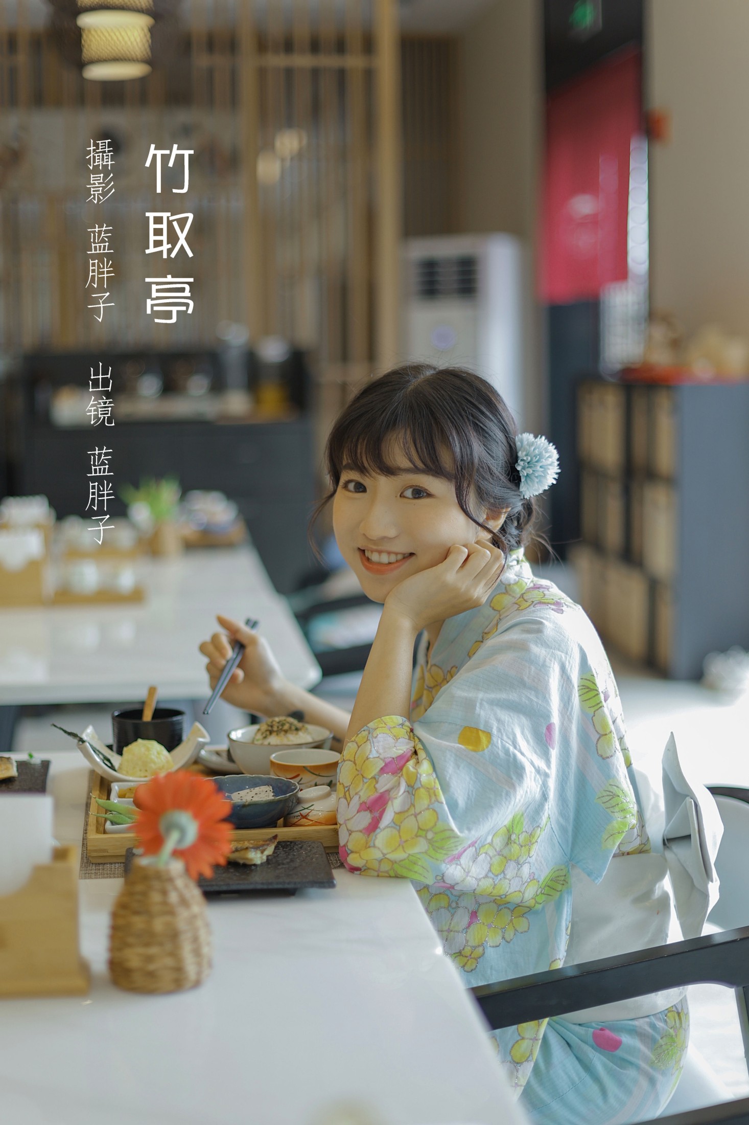 蓝胖子 – 《竹取亭》[30P]-66COS