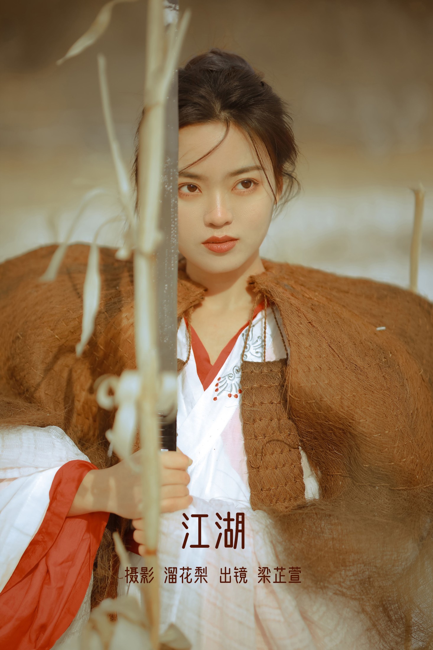 梁芷萱 – 《江湖》[25P]-66COS