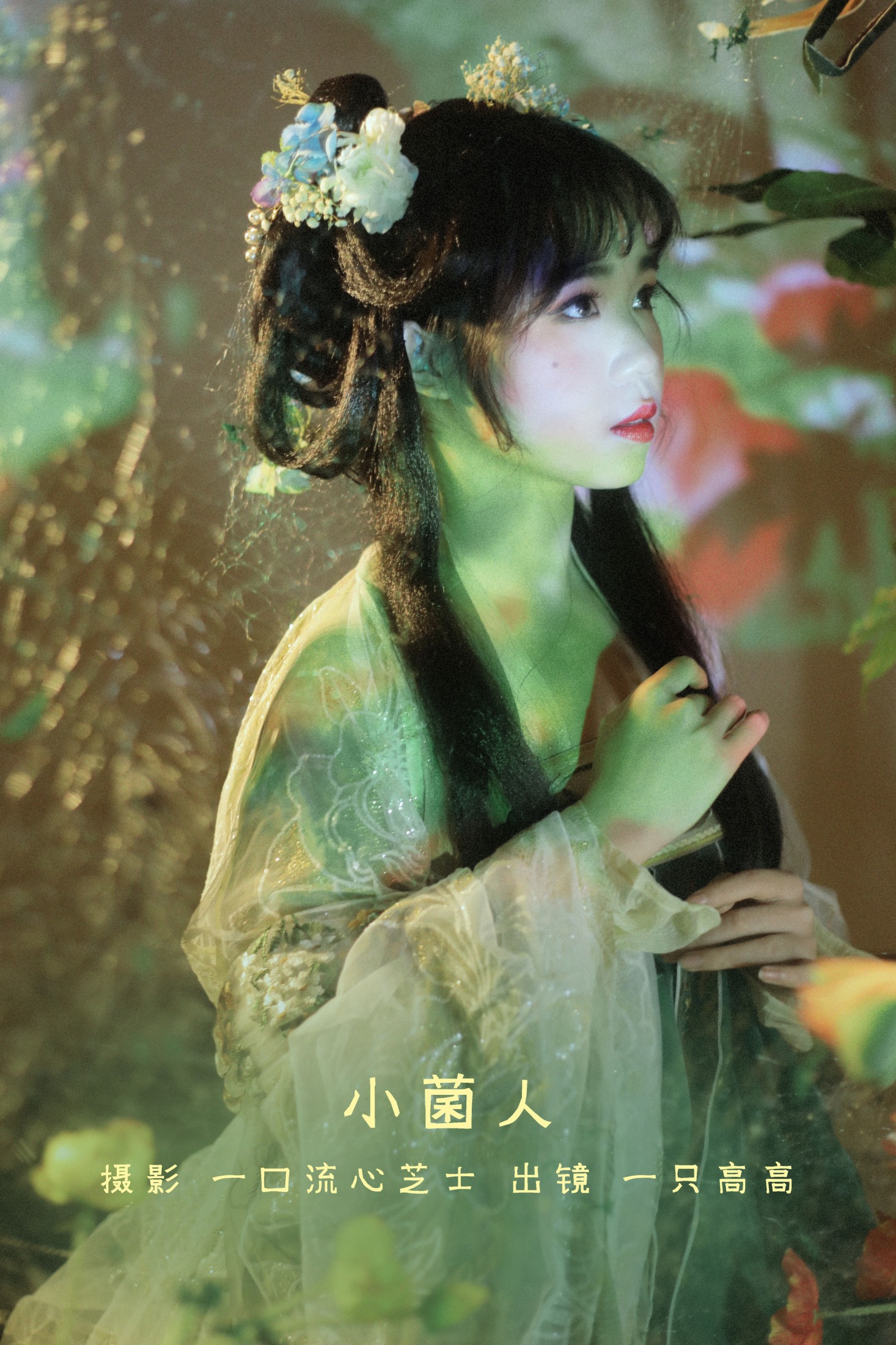 一只高高 – 《小菌人》[25P]-66COS