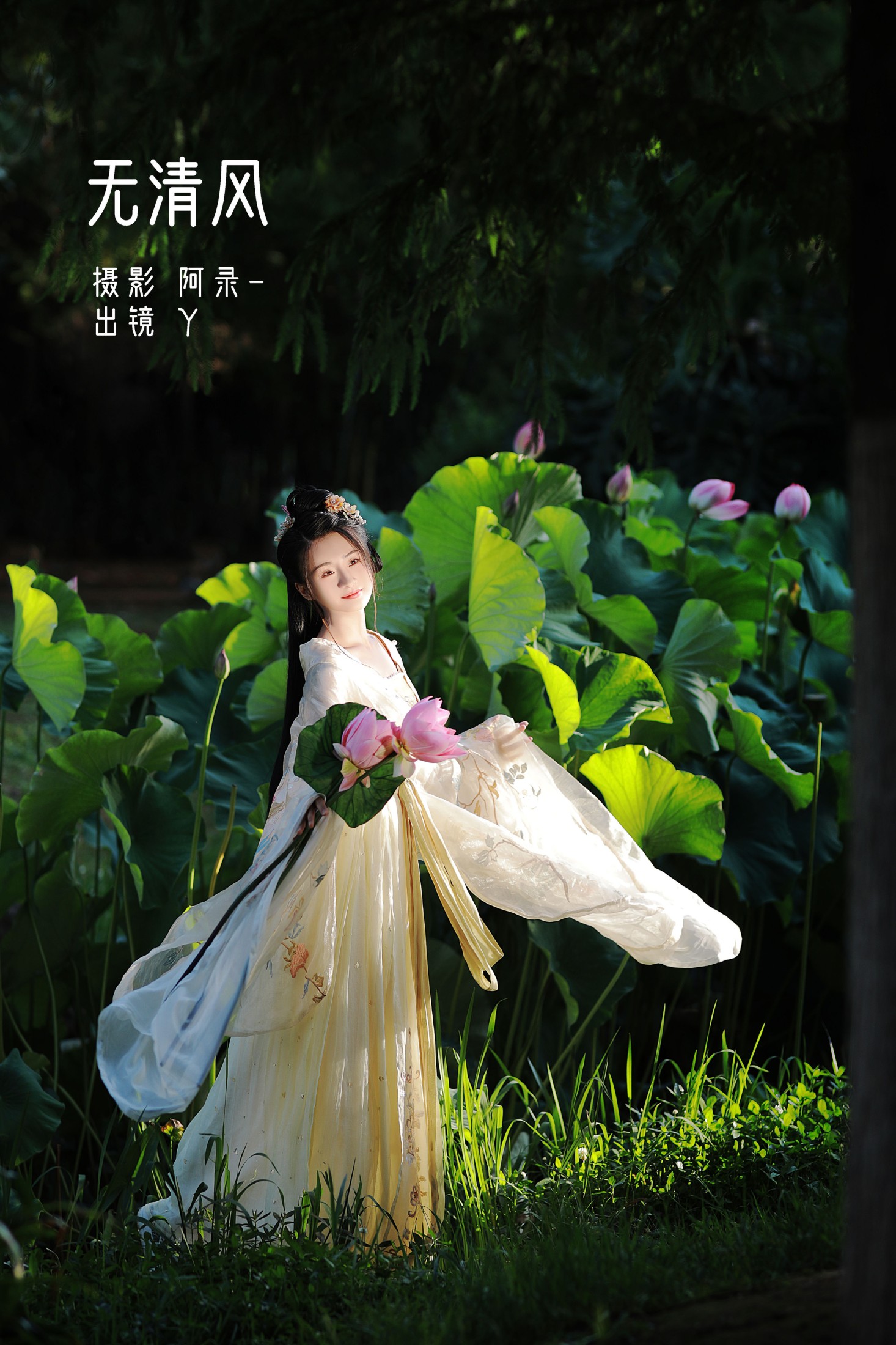 Y – 《无清风》[30P]-66COS
