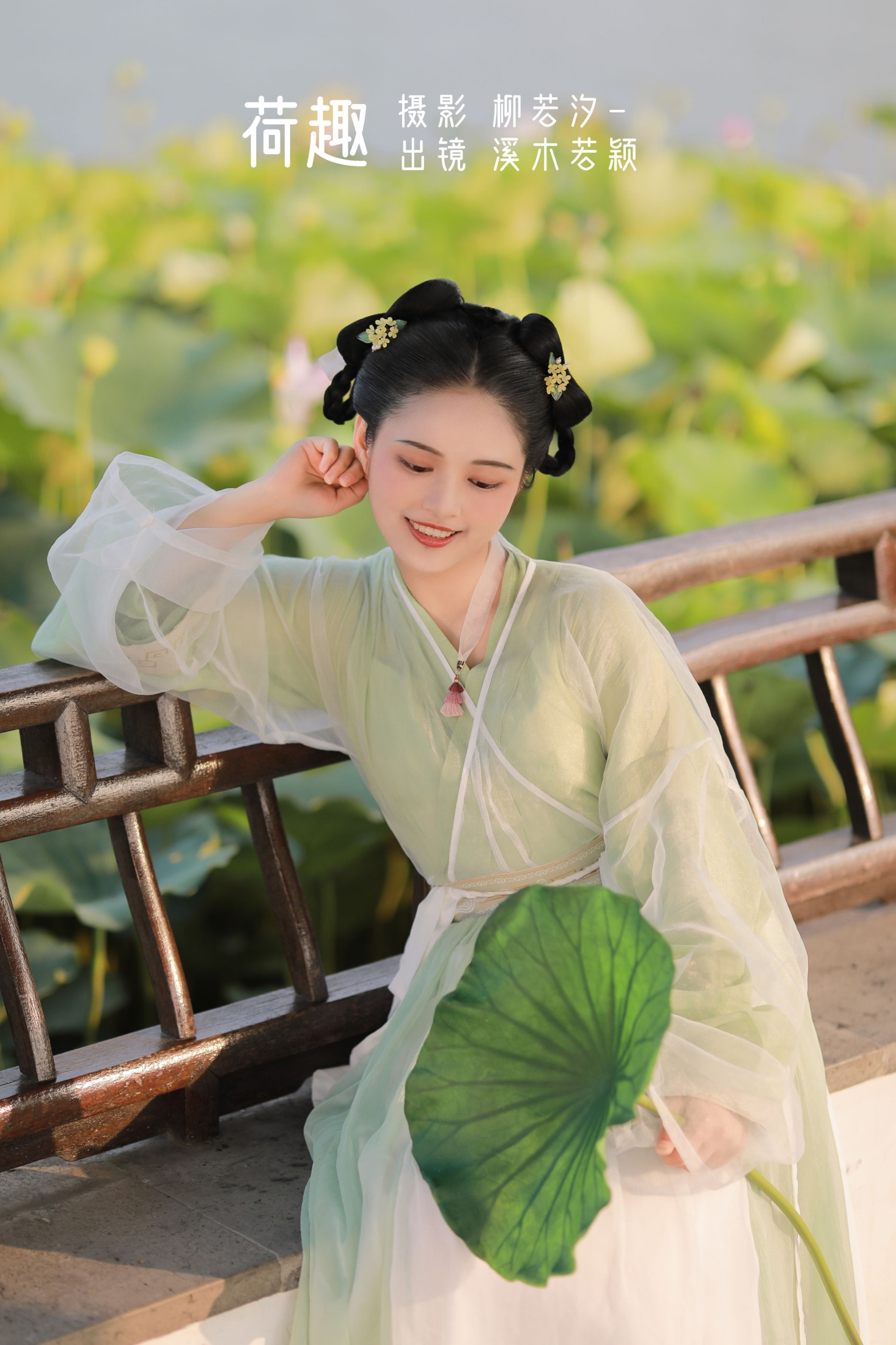 溪木若颖 – 《荷趣》[23P]-66COS