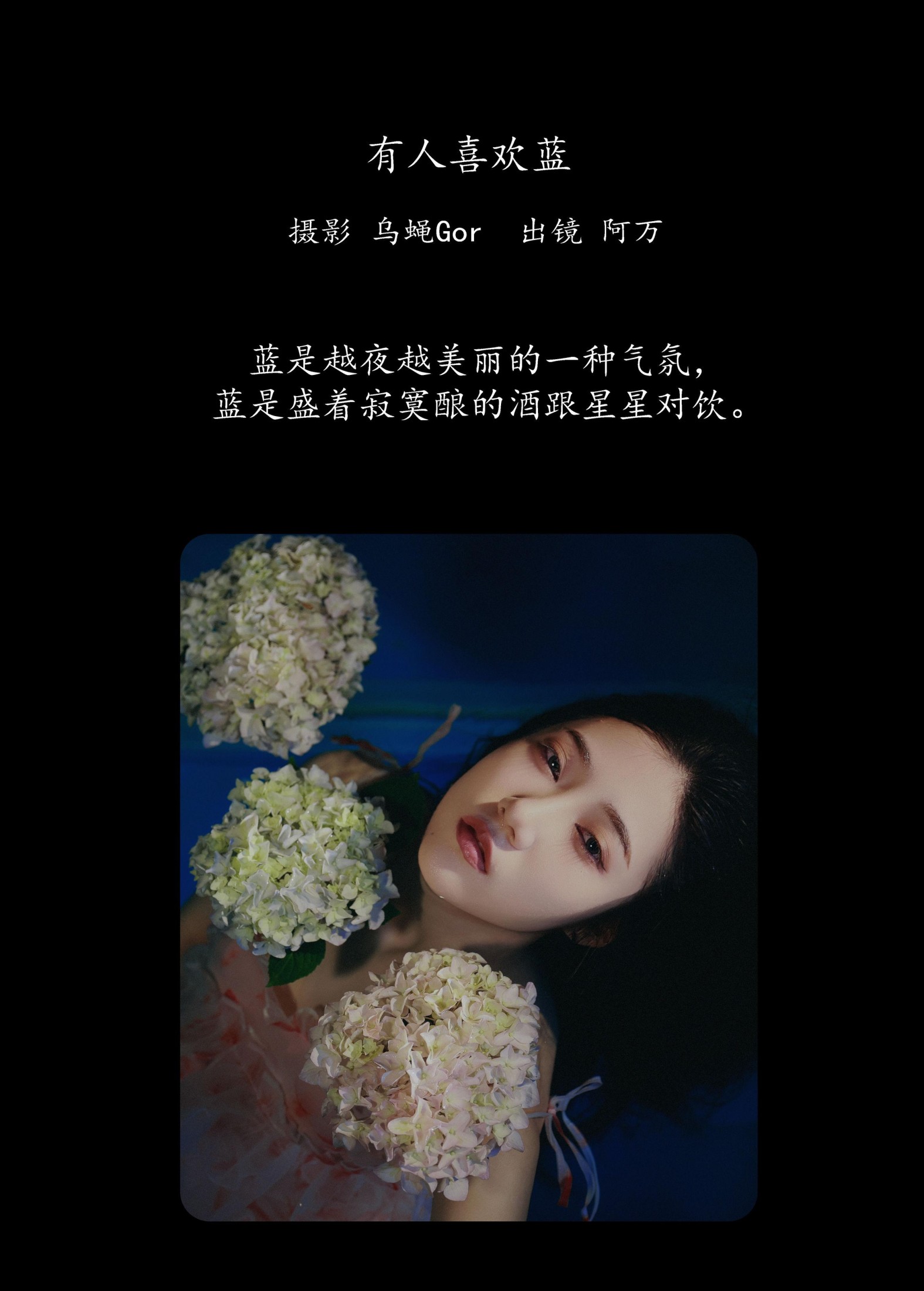 o1ne万 – 《有人喜欢蓝》[45P] 插图2