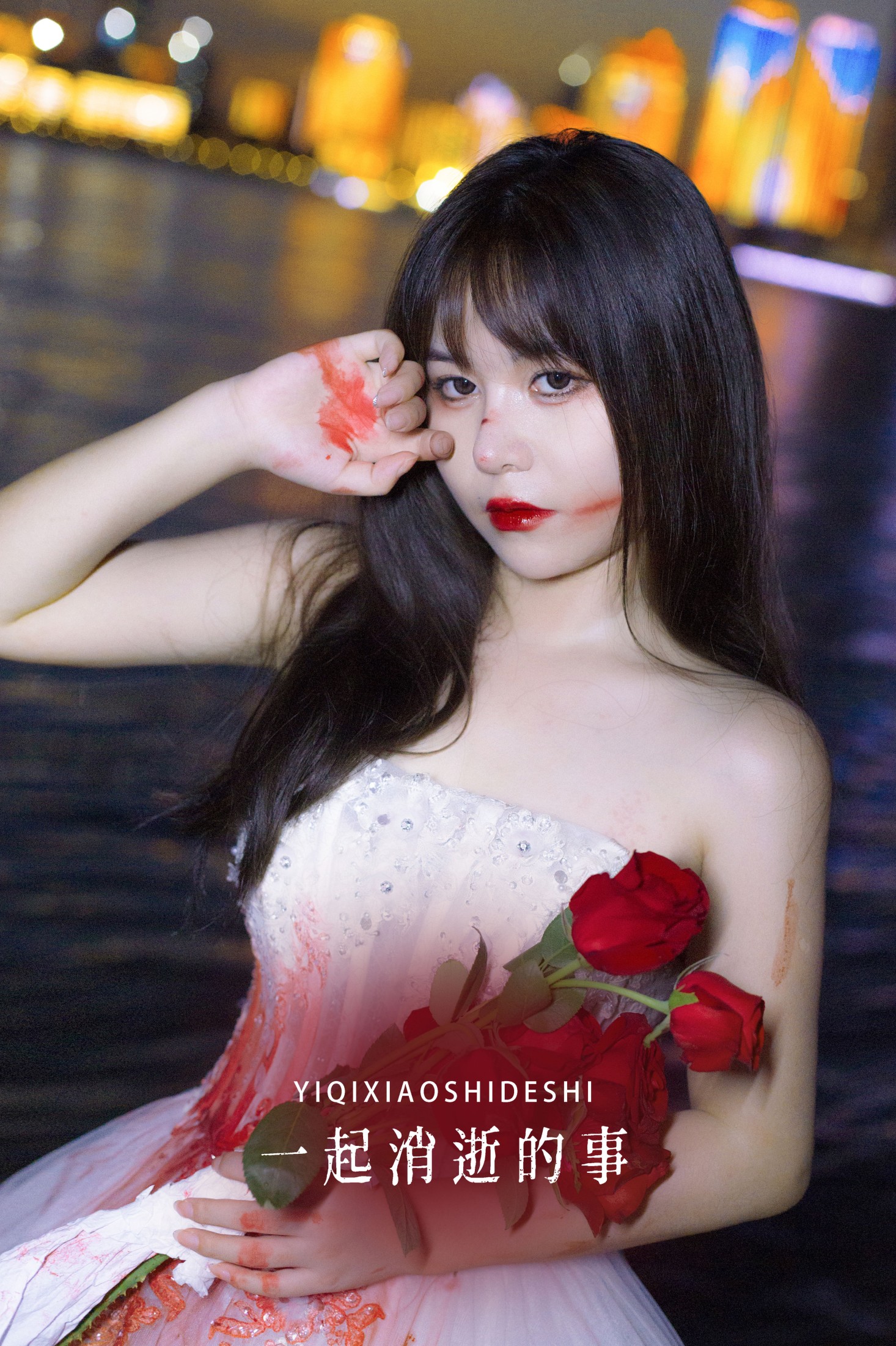 鹤鸣之应- – 《一起消逝的事》[28P]-66COS