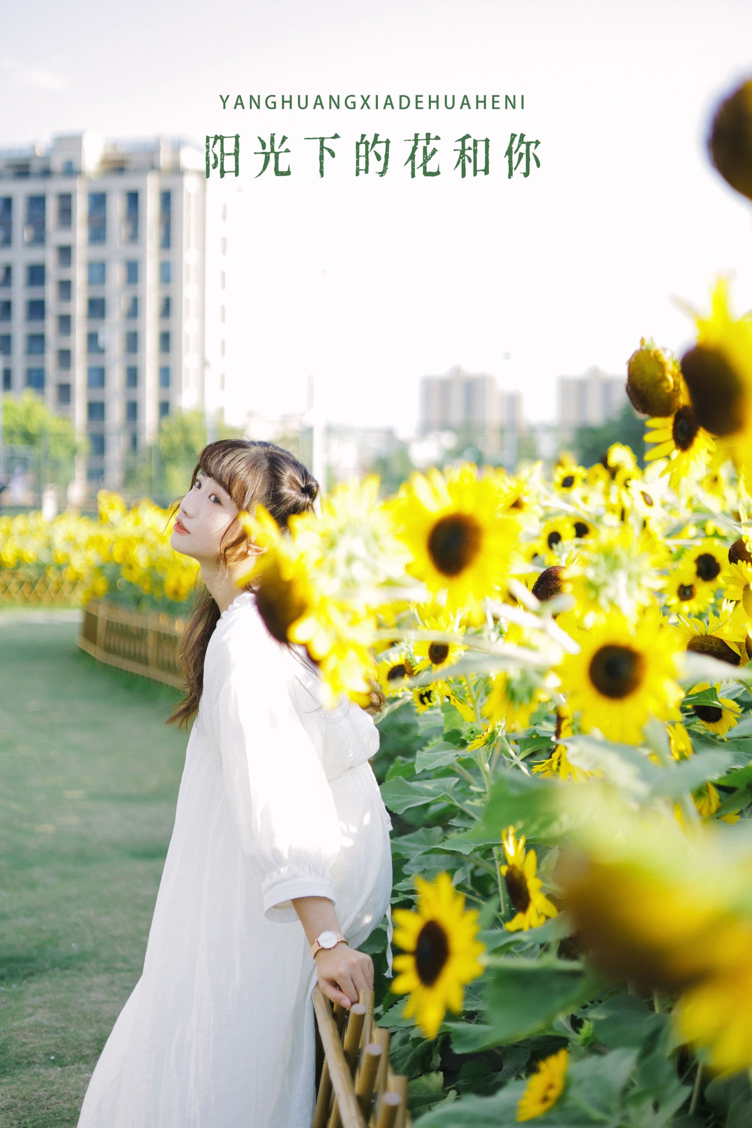 蓝胖子 – 《阳光下的花和你》[25P]-66COS