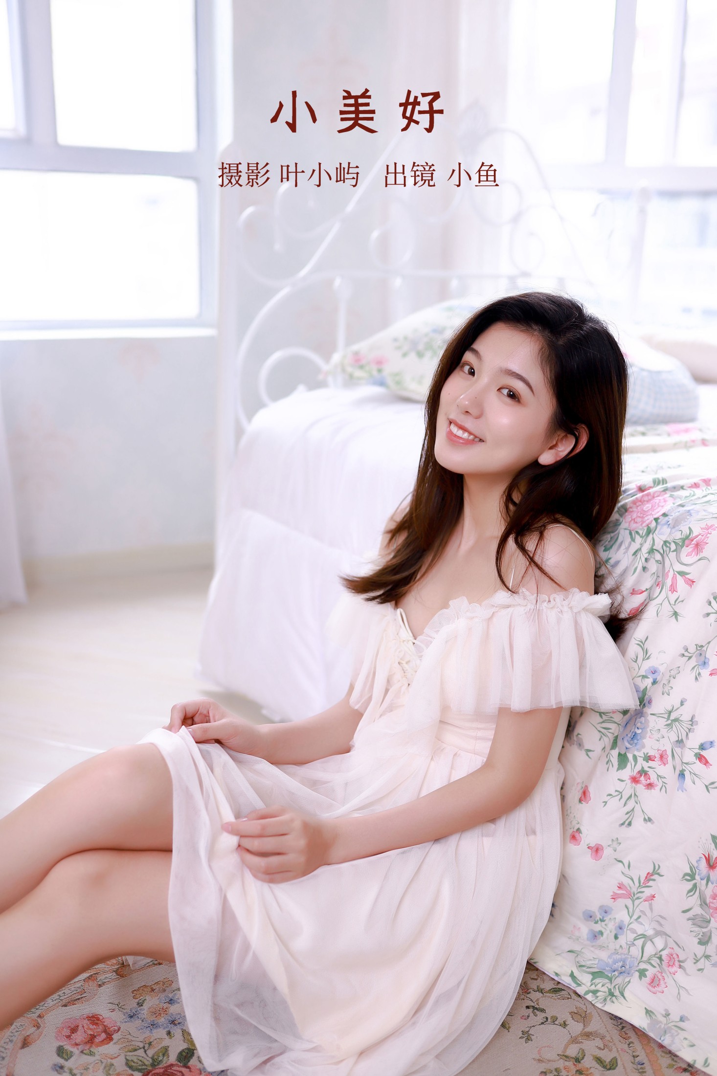 炸面比目鱼 – 《小美好》[24P]-66COS