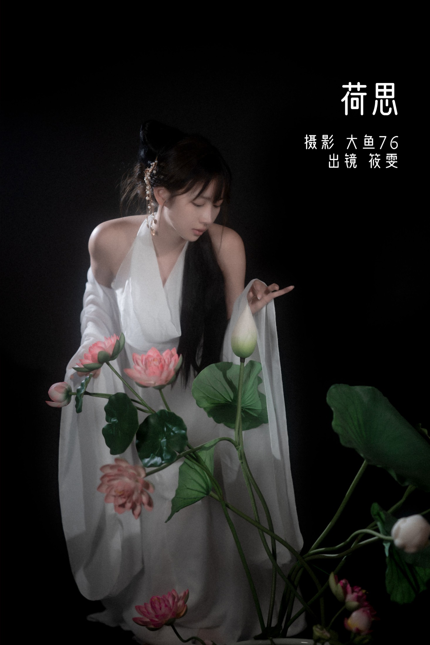 筱雯 – 《荷思》[57P]-66COS