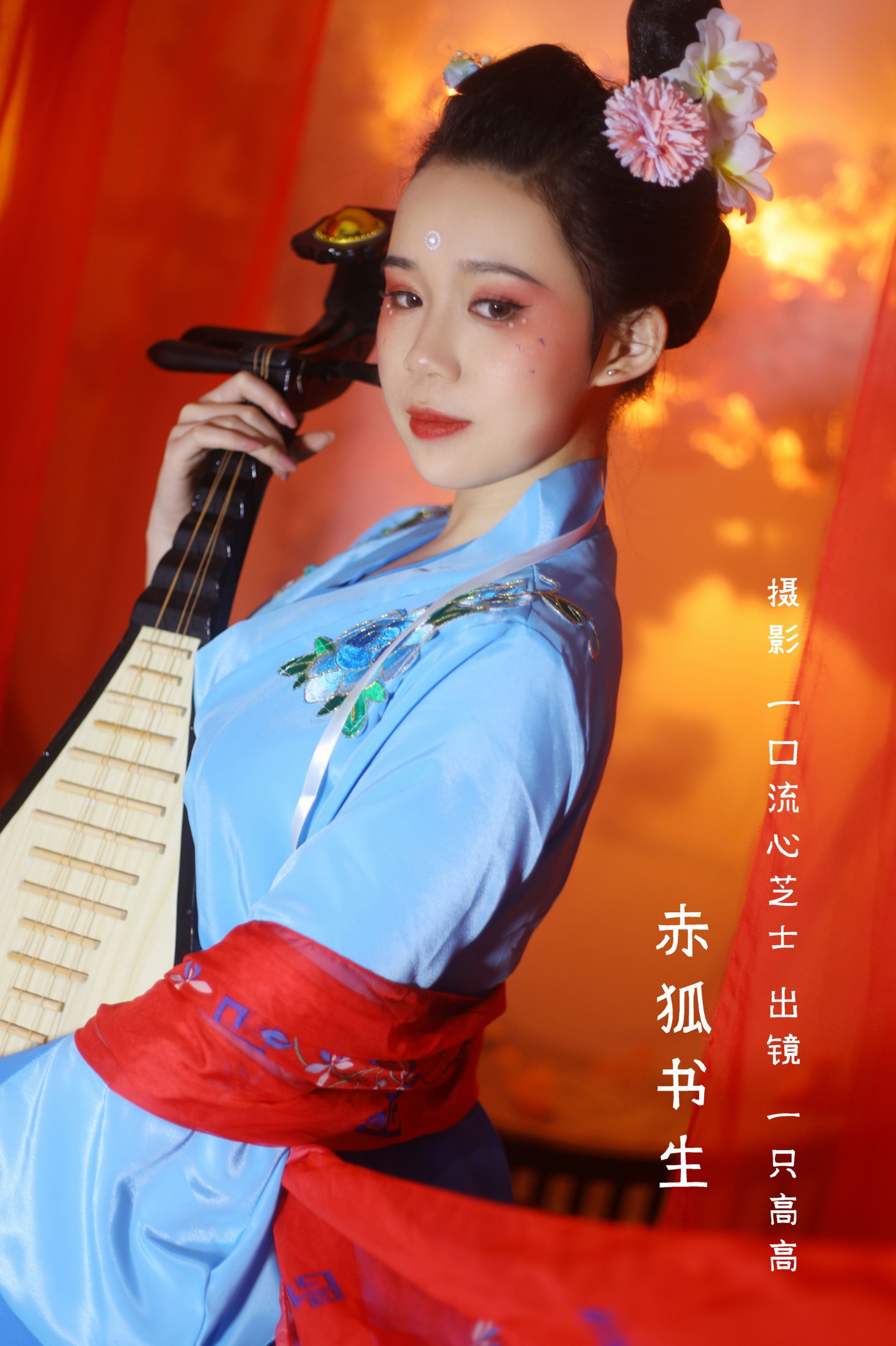 一只高高 – 《赤狐书生》[23P]-66COS