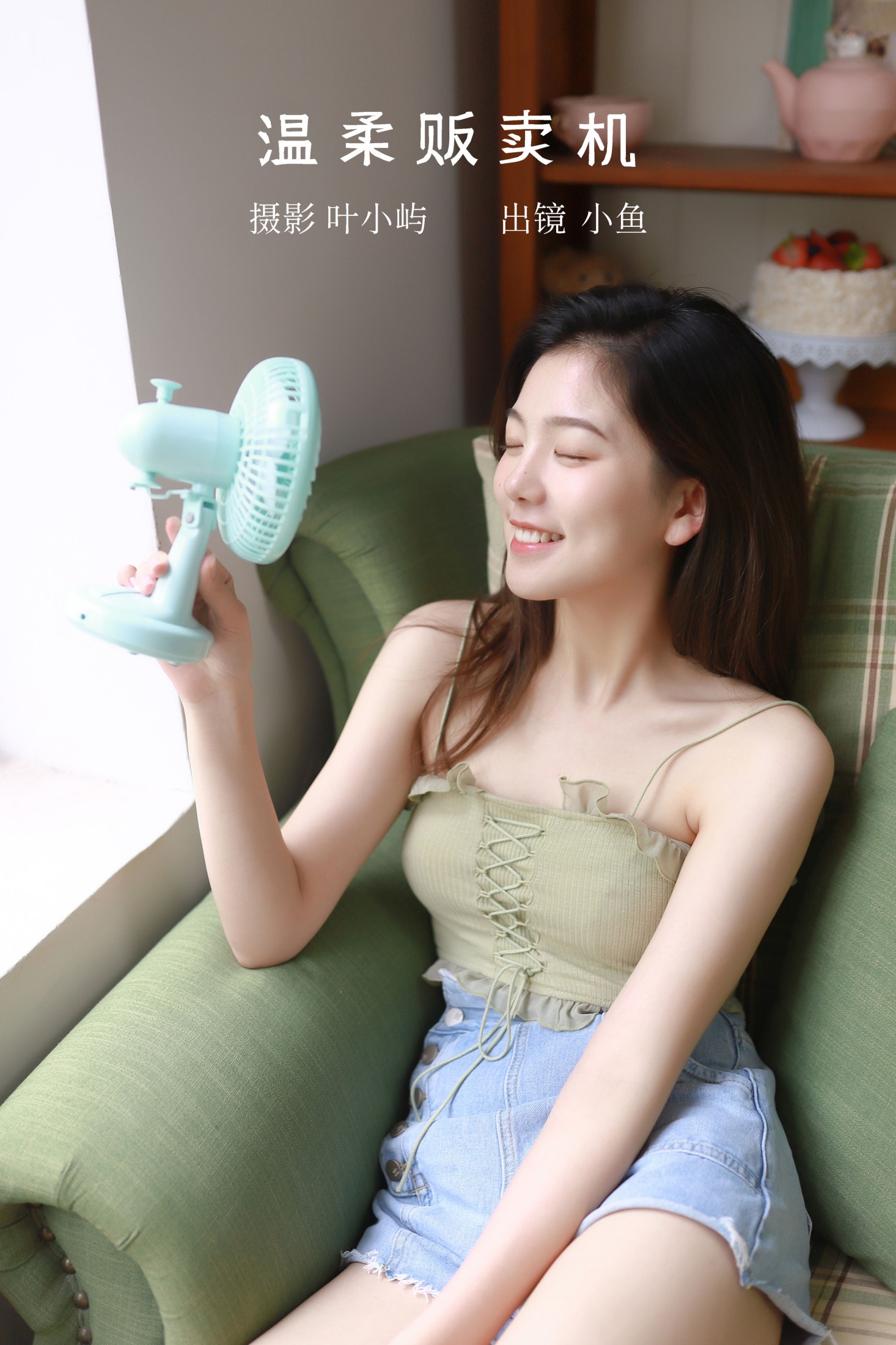 炸面比目鱼 – 《温柔贩卖机》[33P]-66COS