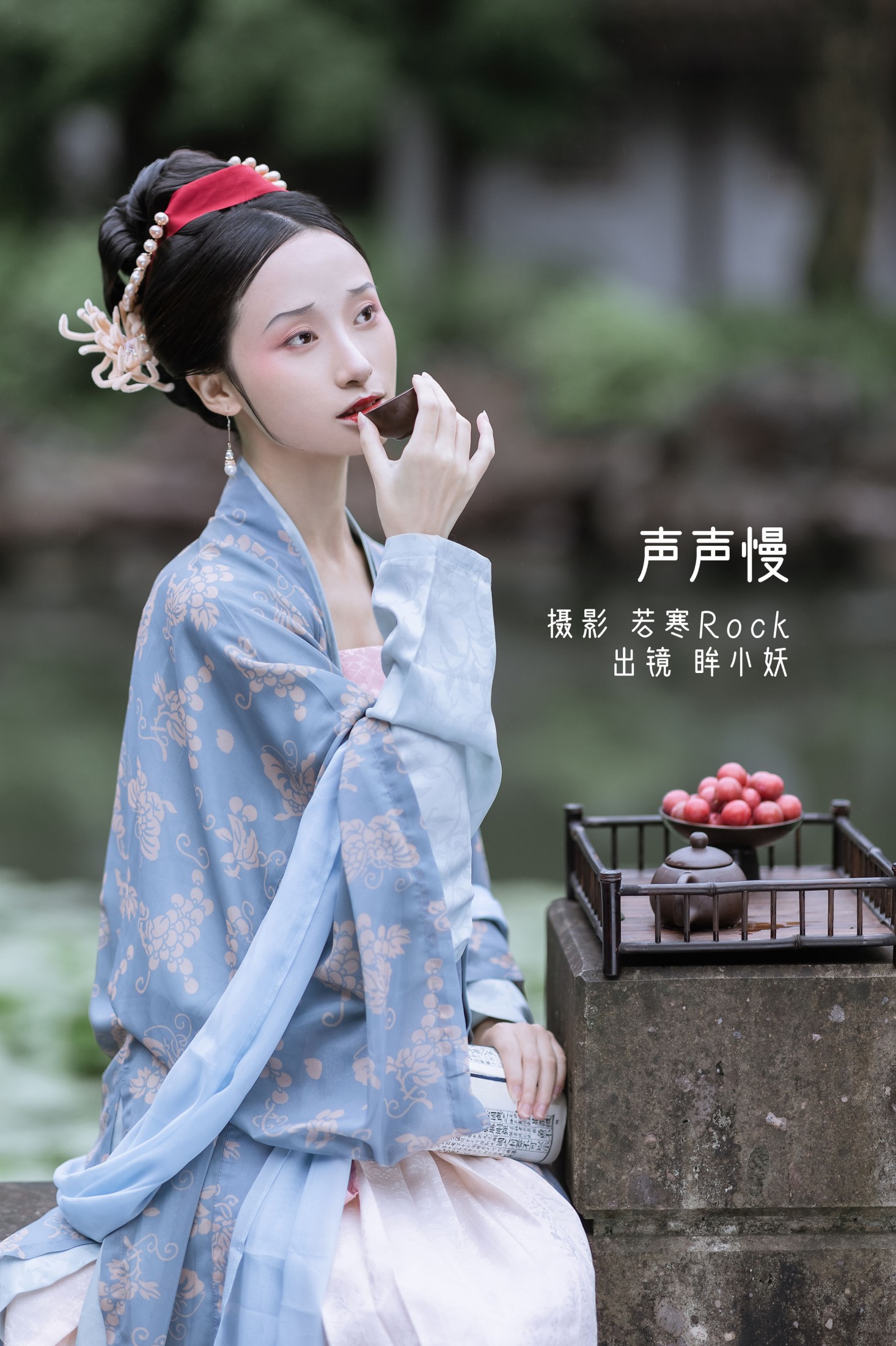 眸小妖 – 《声声慢》[34P]-66COS