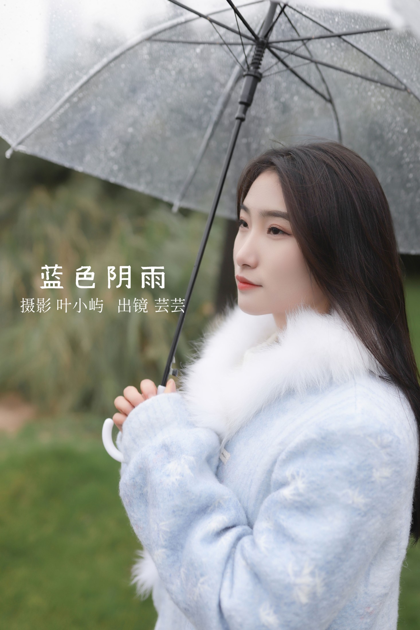 芸芸 – 《蓝色阴雨》[22P]-66COS