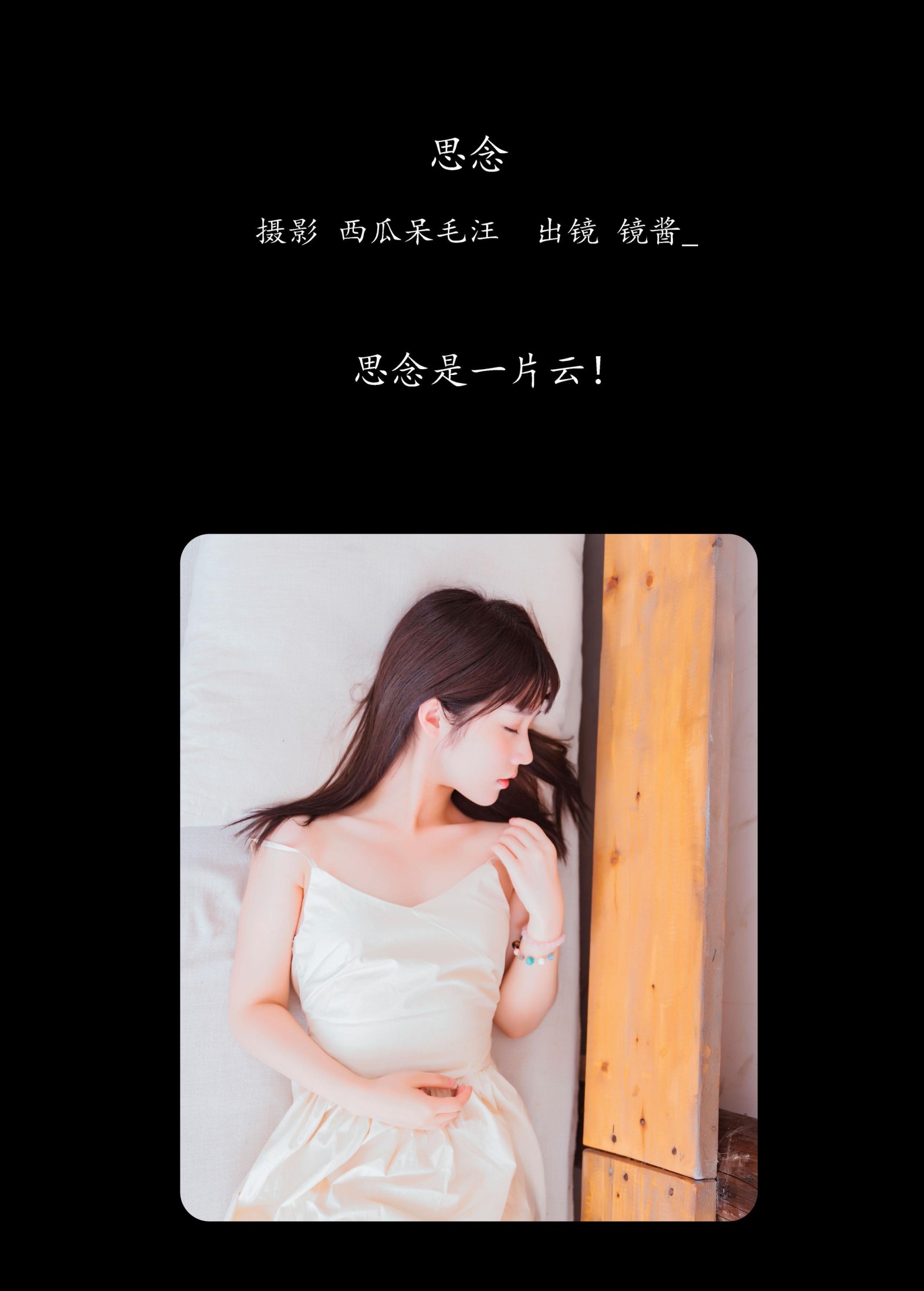 镜酱_ – 《思念》[20P] 插图2