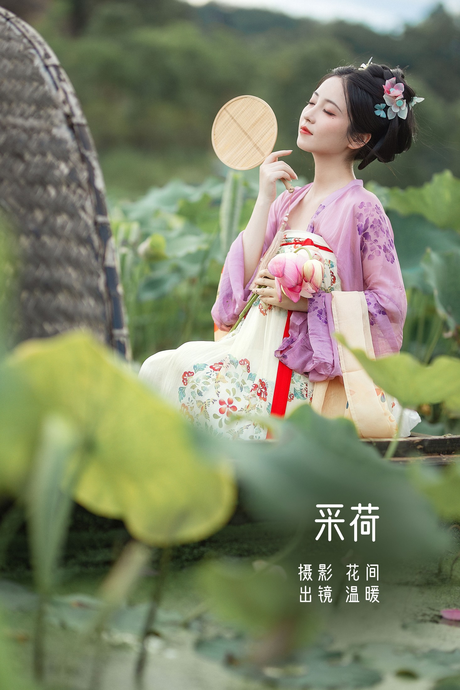 小温暖想要个大太阳  – 《采荷》[22P]-66COS