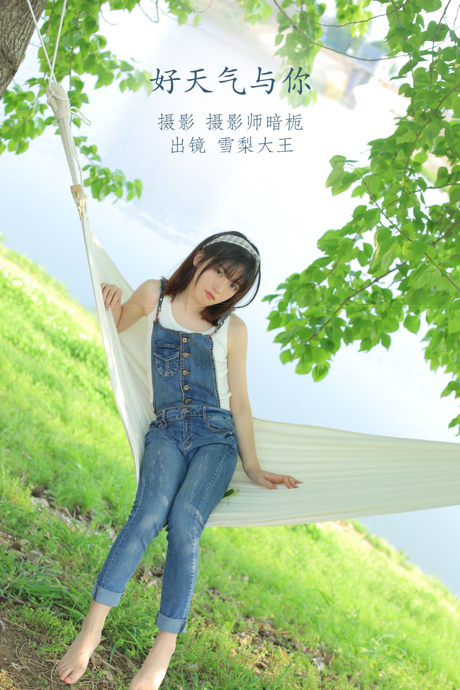 雪梨大王 – 《好天气与你》[25P]-66COS