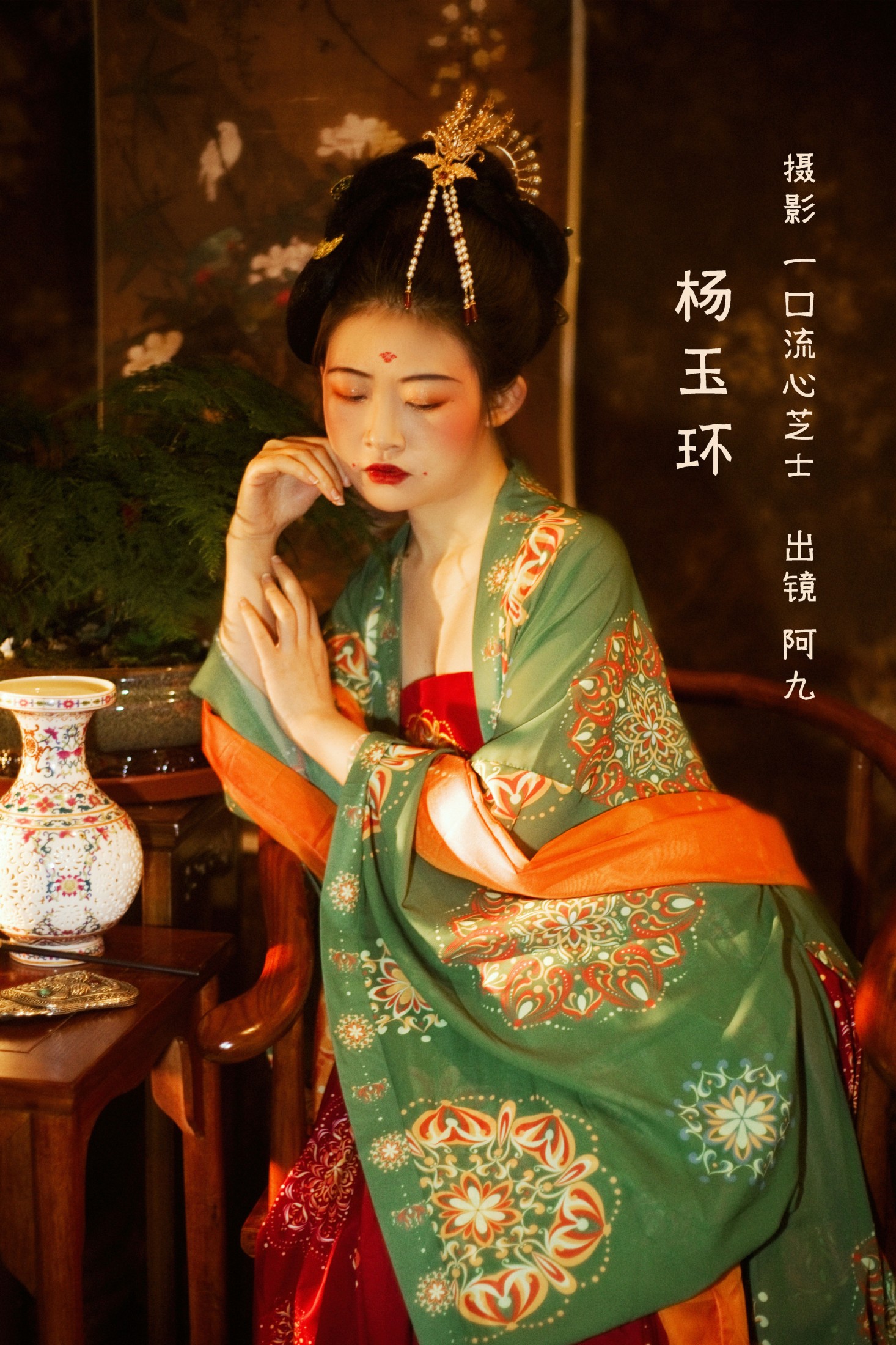 阿九 – 《杨玉环》[22P]-66COS