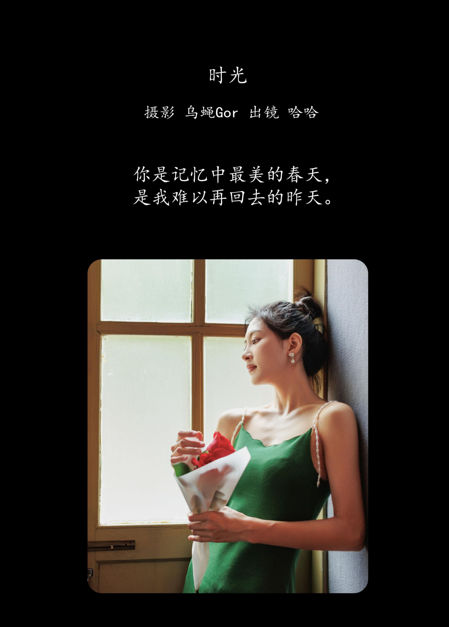哈哈 – 《时光》[45P] 插图2