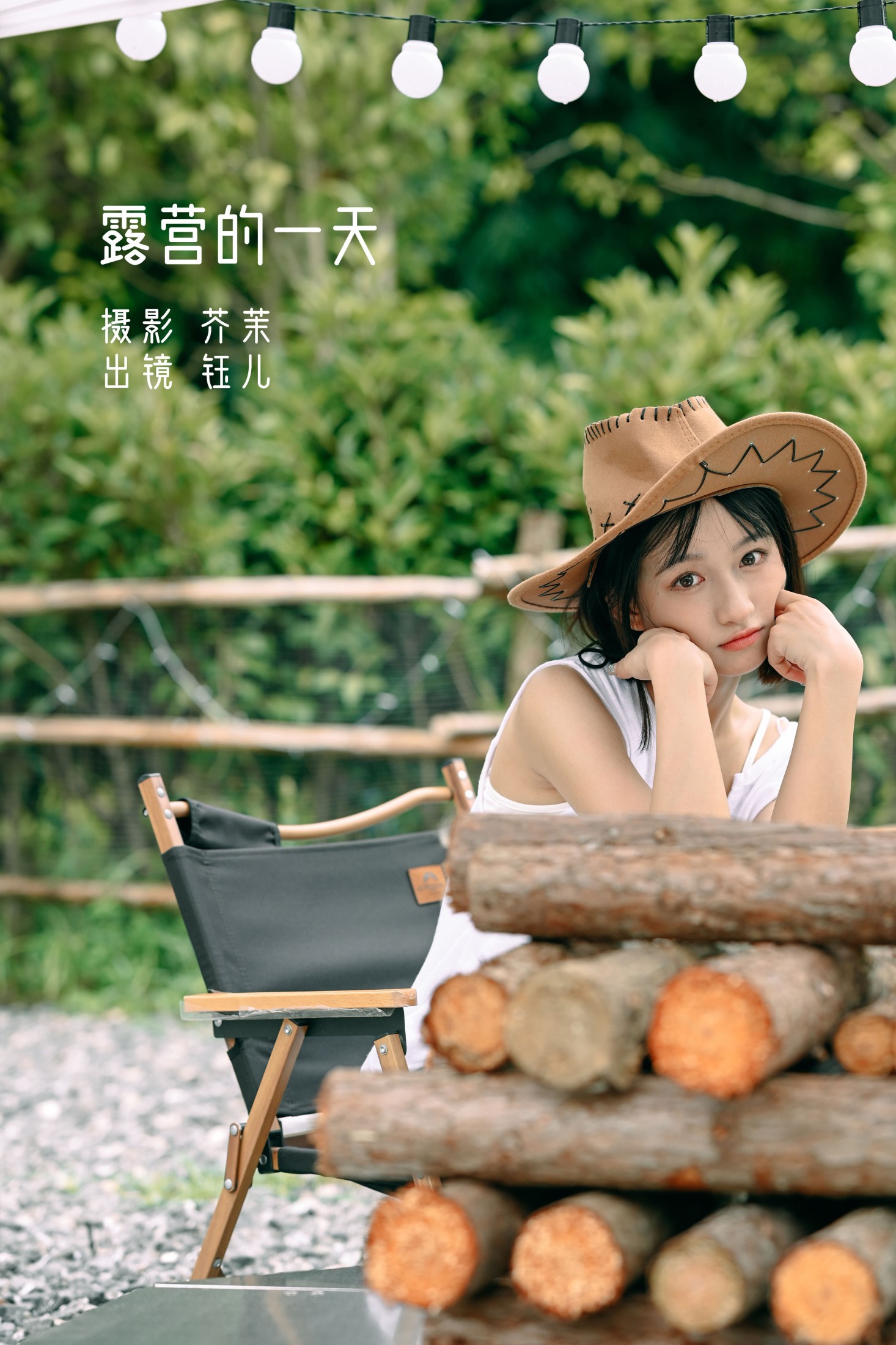 钰儿 – 《露营的一天》[34P]-66COS