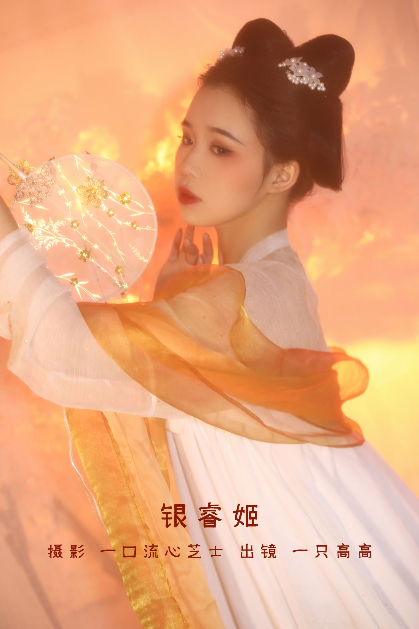 一只高高 – 《银睿姬》[32P]-66COS