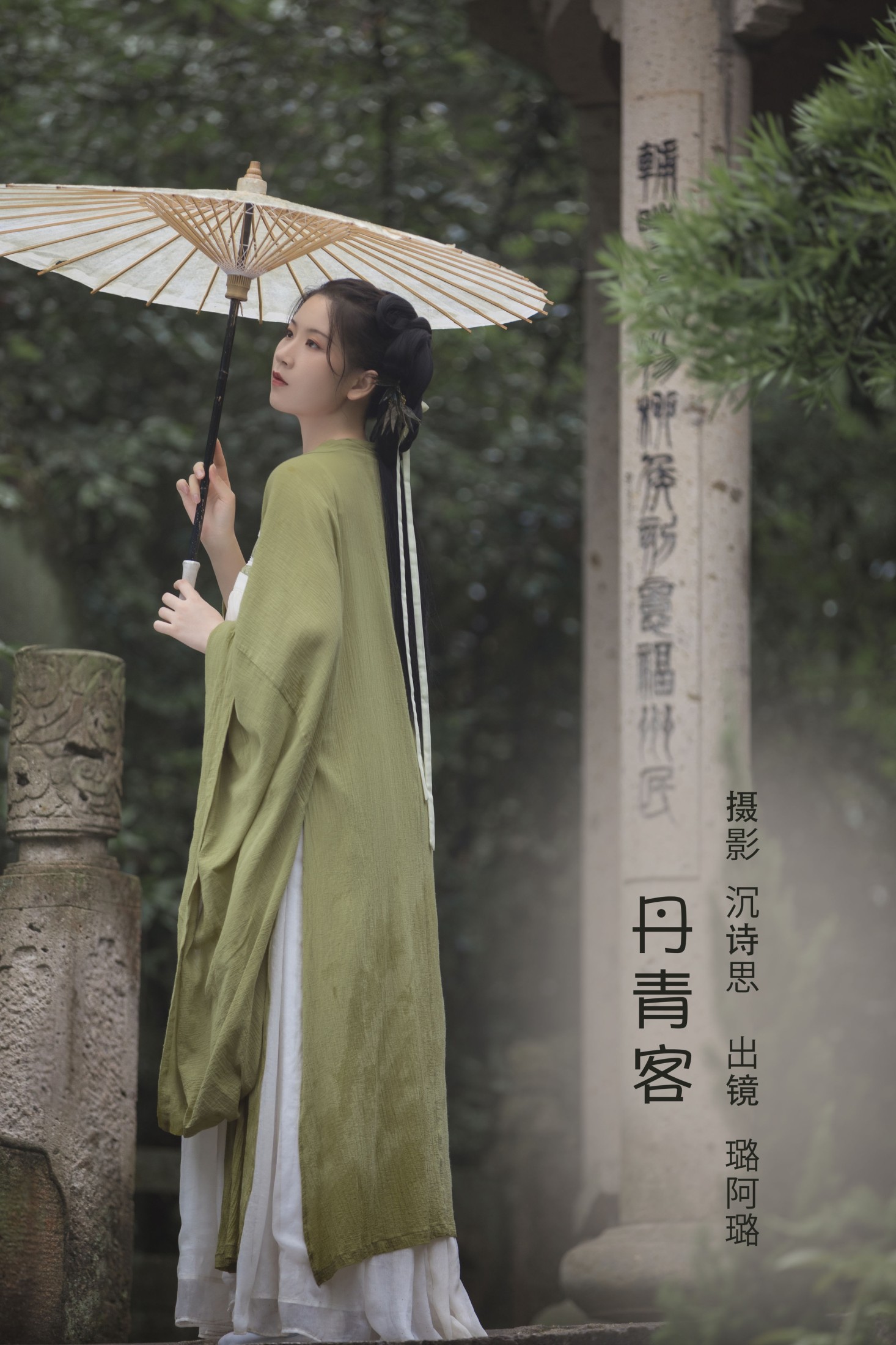 璐阿璐 – 《丹青客》[36P]-66COS