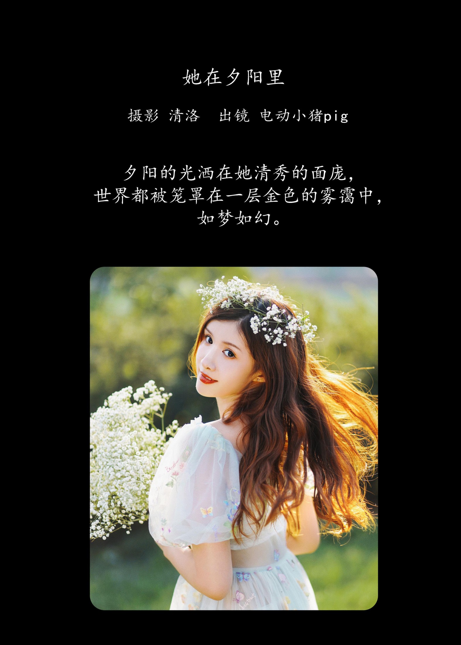 李瑞Rae – 《她在夕阳里》[34P] 插图2