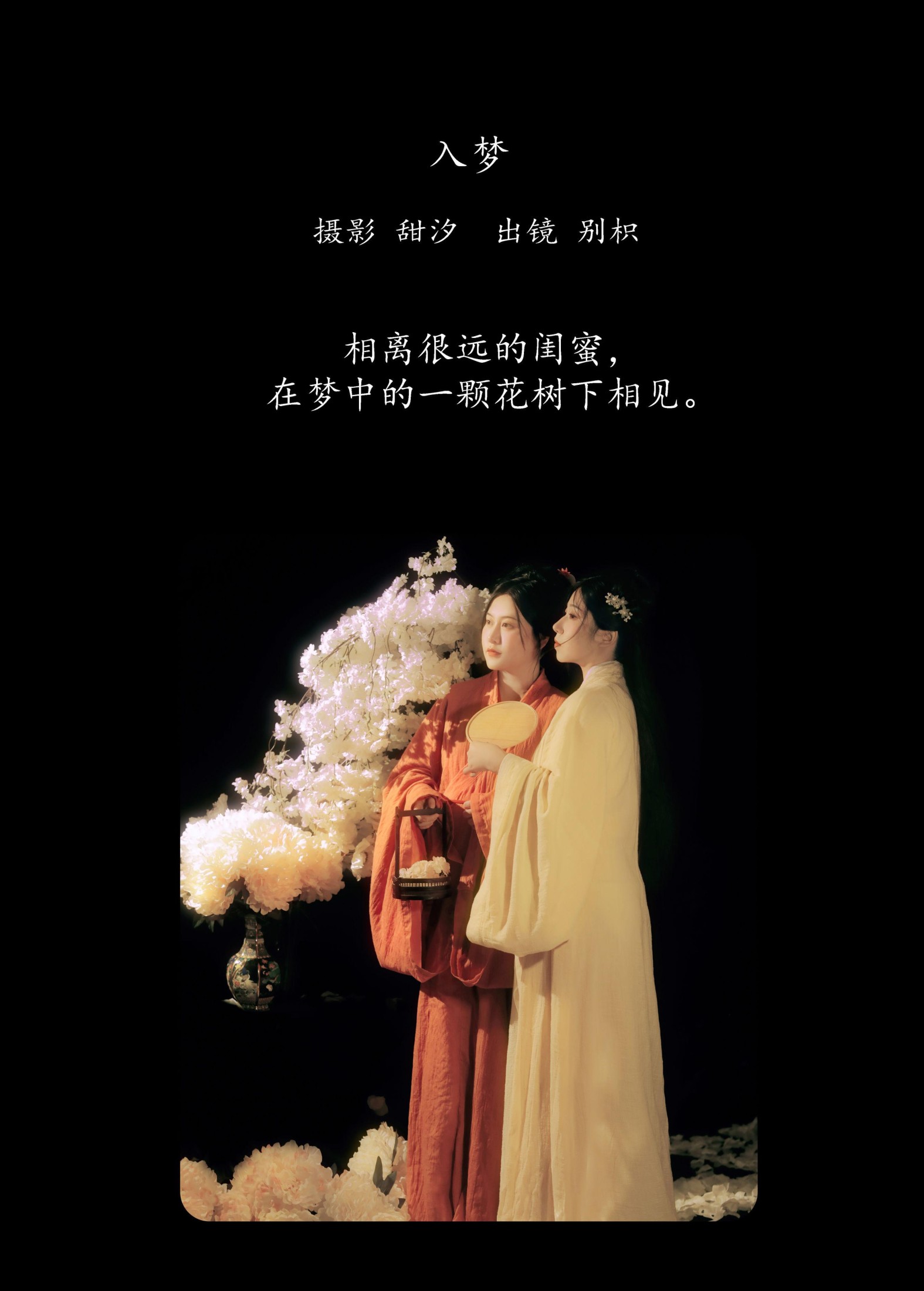 模特合集 – 《入梦》[20P] 插图2