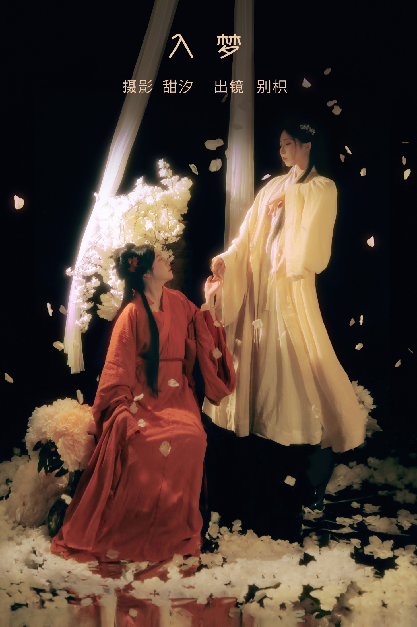 模特合集 – 《入梦》[20P]-66COS