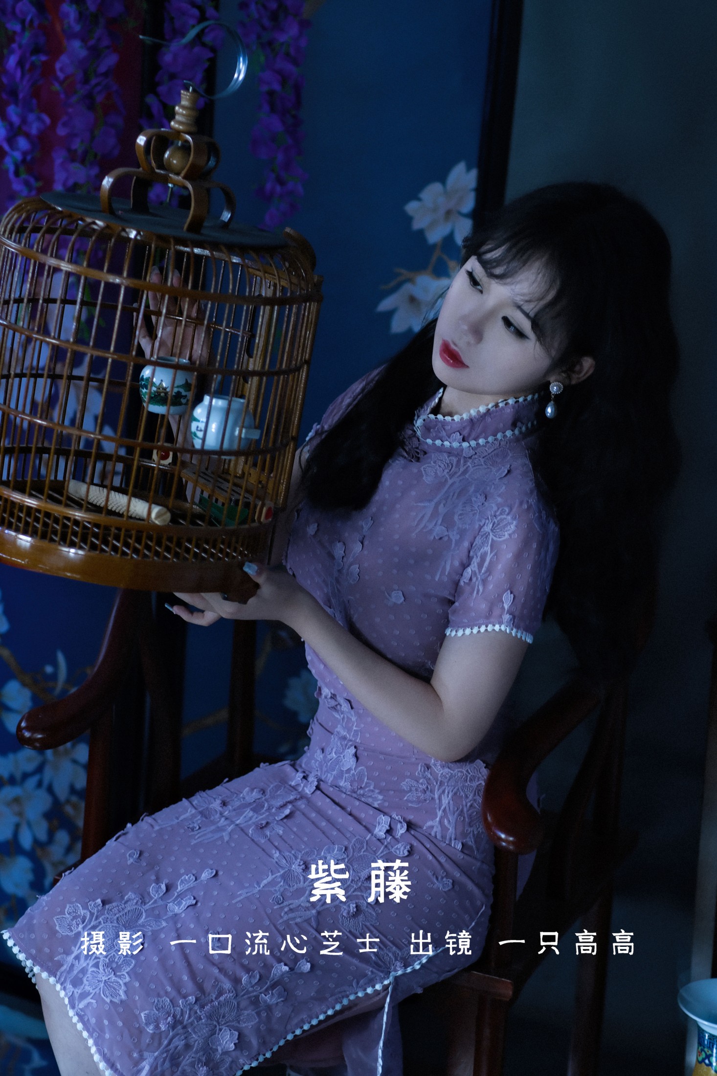 一只高高 – 《紫藤》[25P]-66COS