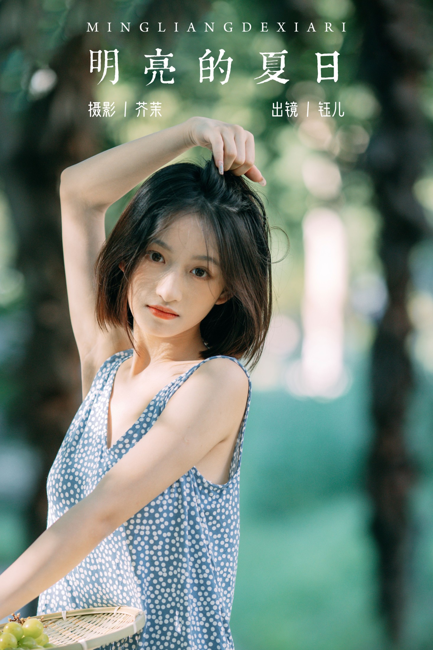 钰儿 – 《明亮的夏日》[38P]-66COS