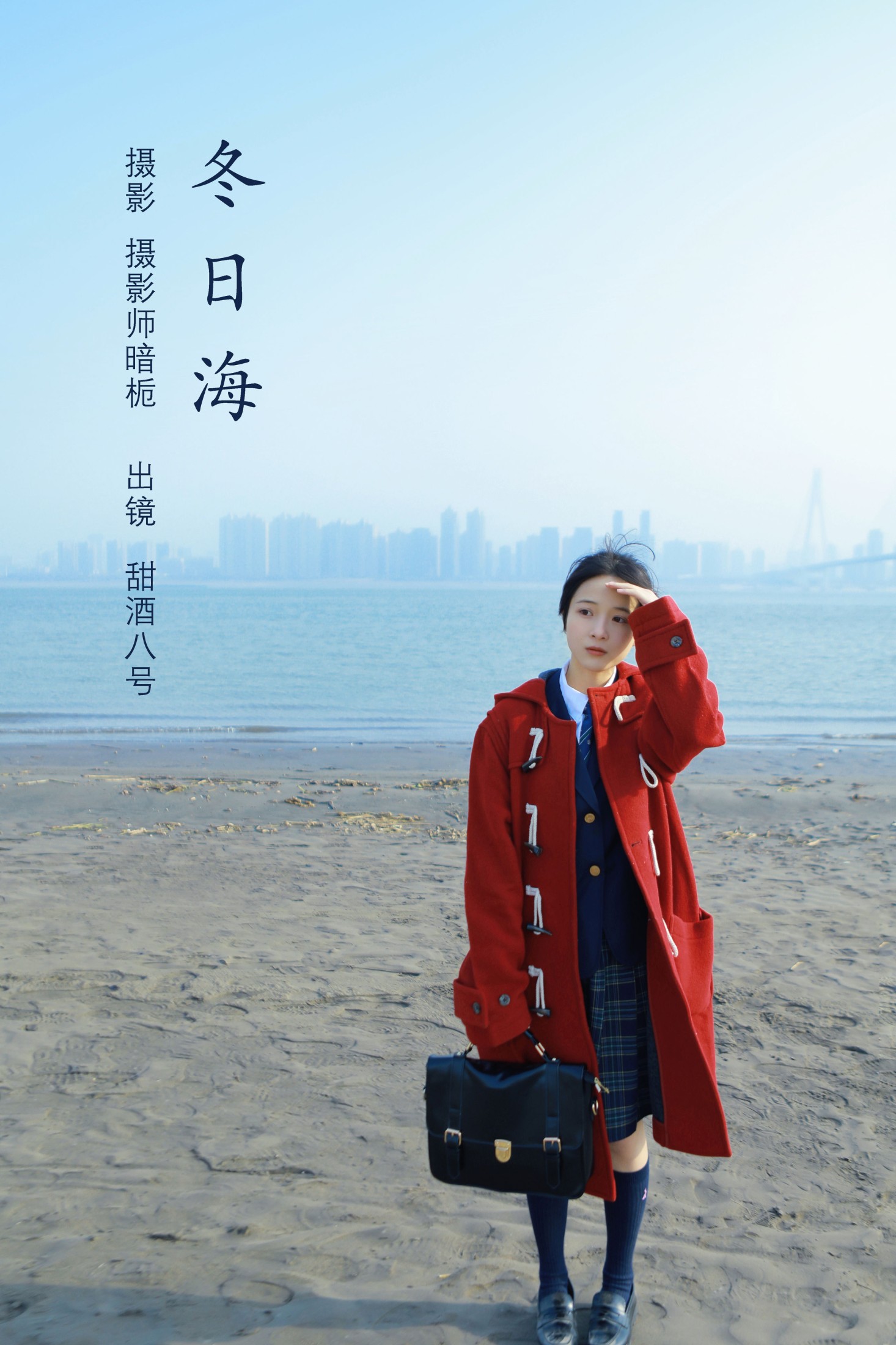 甜酒八號 – 《冬日海》[25P]-66COS