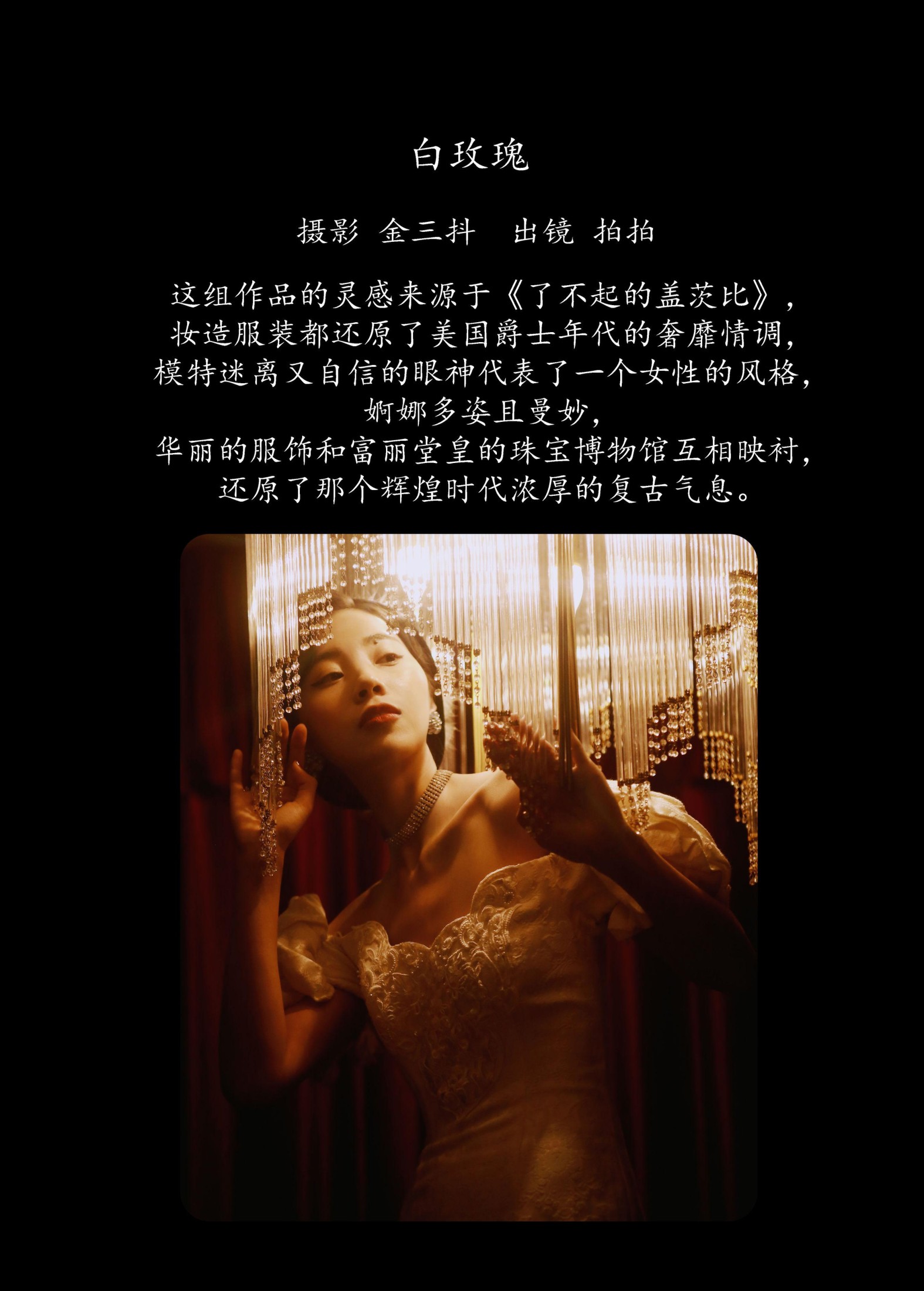 拍拍 – 《白玫瑰》[24P] 插图2