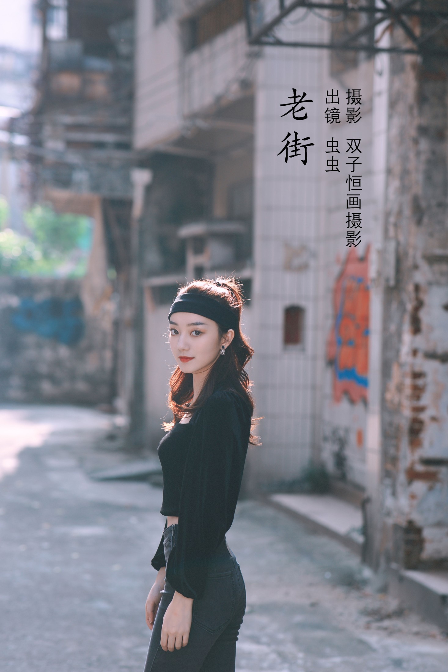 虫虫 – 《老街》[42P]-66COS