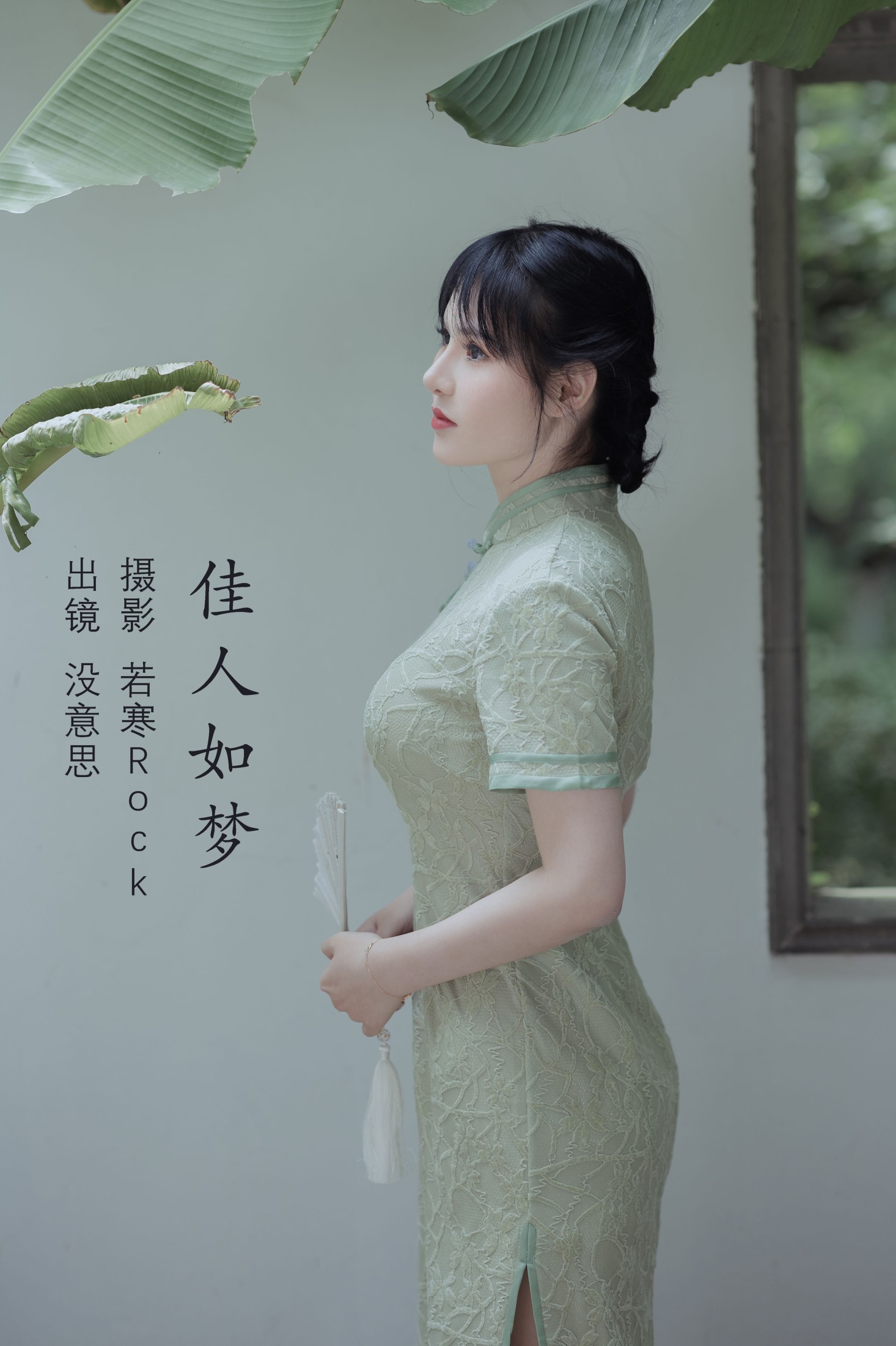 撒撒娇娇 – 《佳人如梦》[44P]-66COS