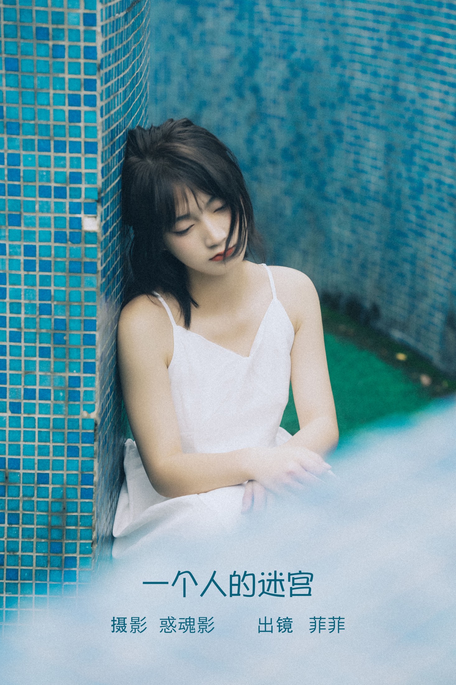 菲菲 – 《一个人的迷宫》[34P]-66COS