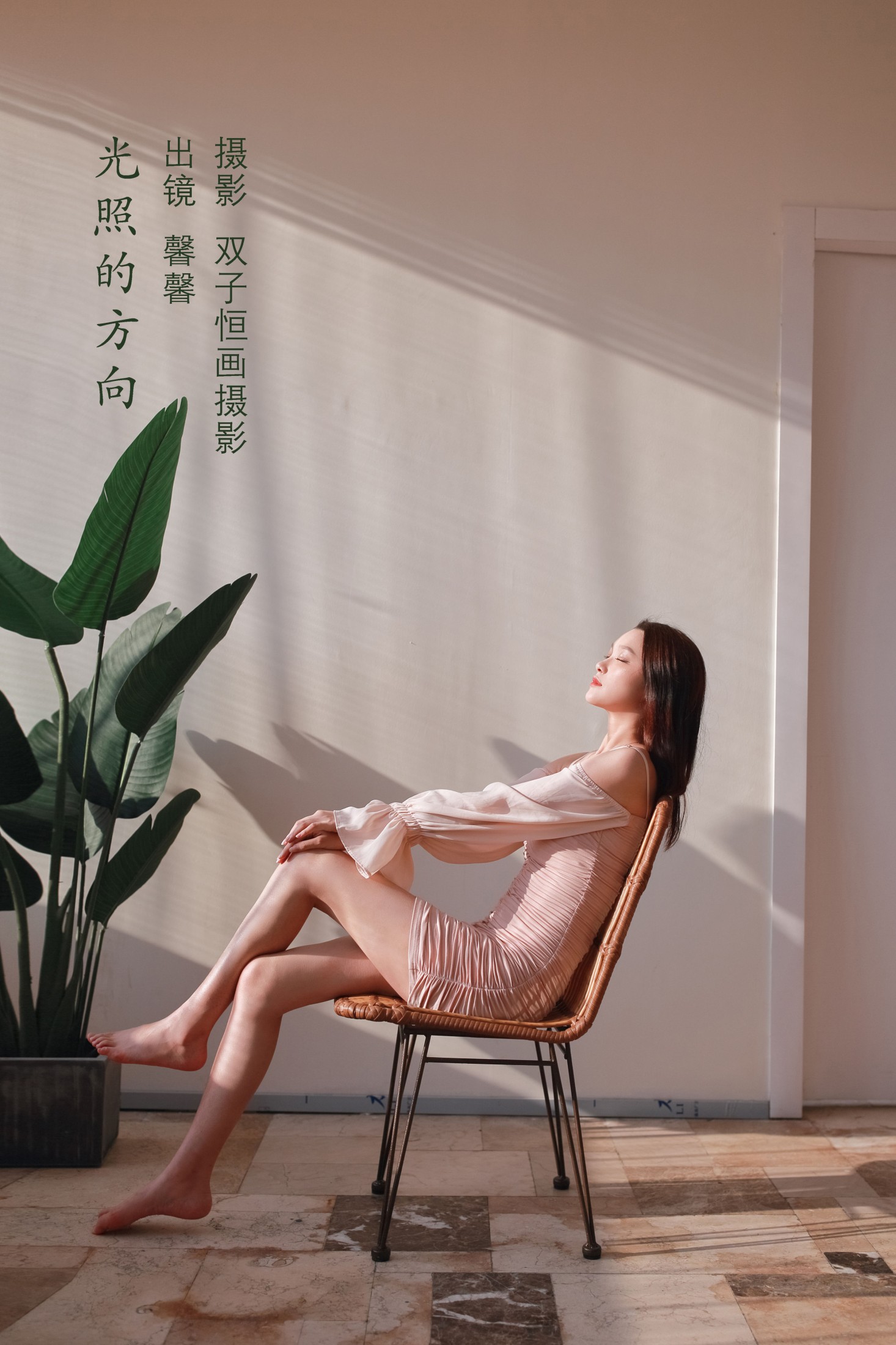 馨馨 – 《光照的方向》[22P]-66COS