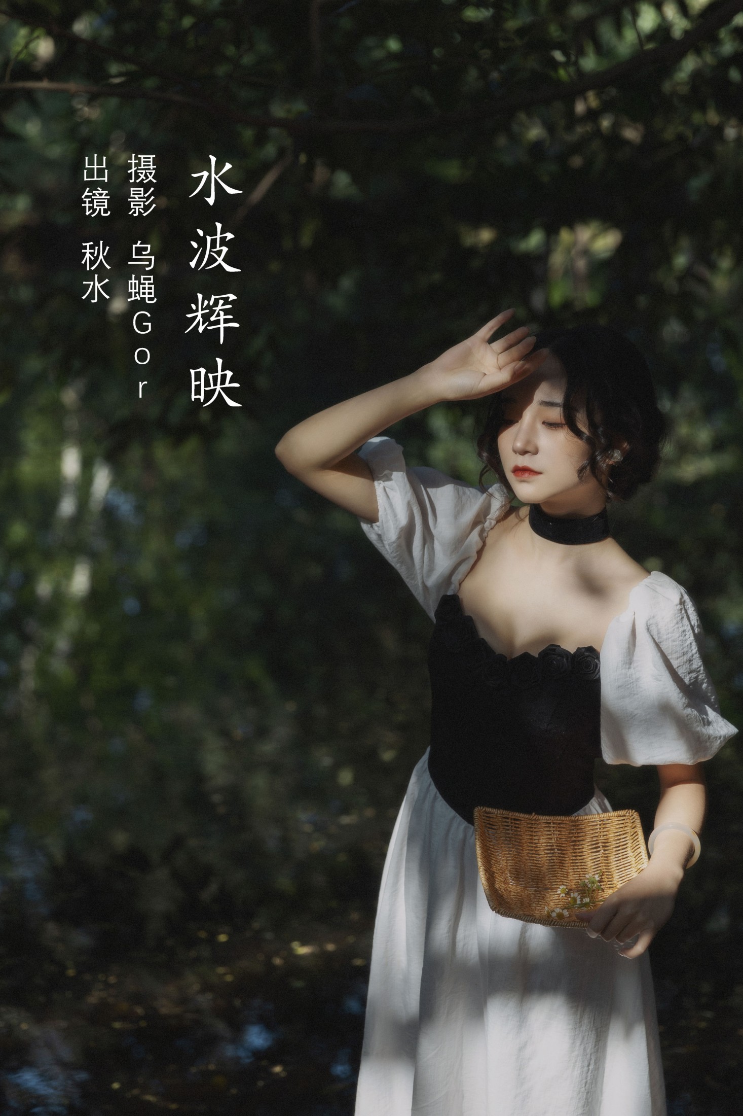 琳琅 – 《水波辉映》[44P]-66COS
