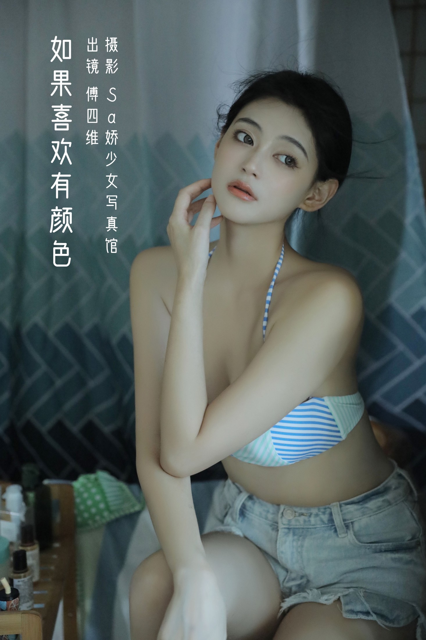 傅四维儿 – 《如果喜欢有颜色》[28P]-66COS