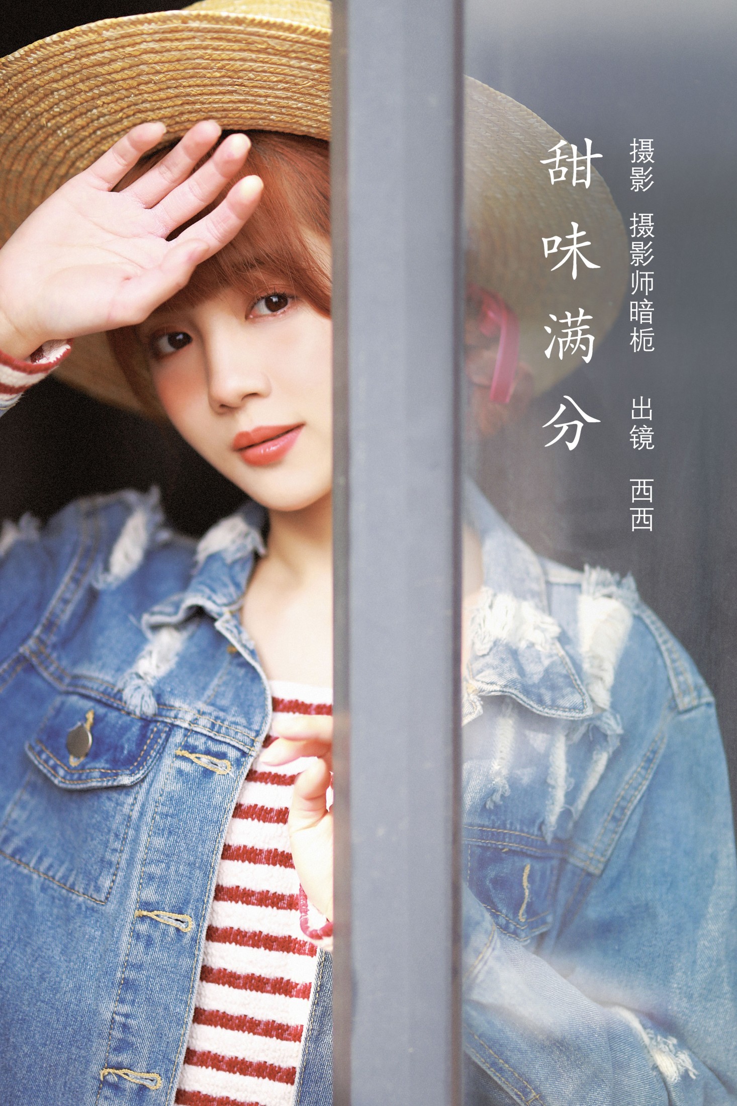 西西 – 《甜度满分》[22P]-66COS