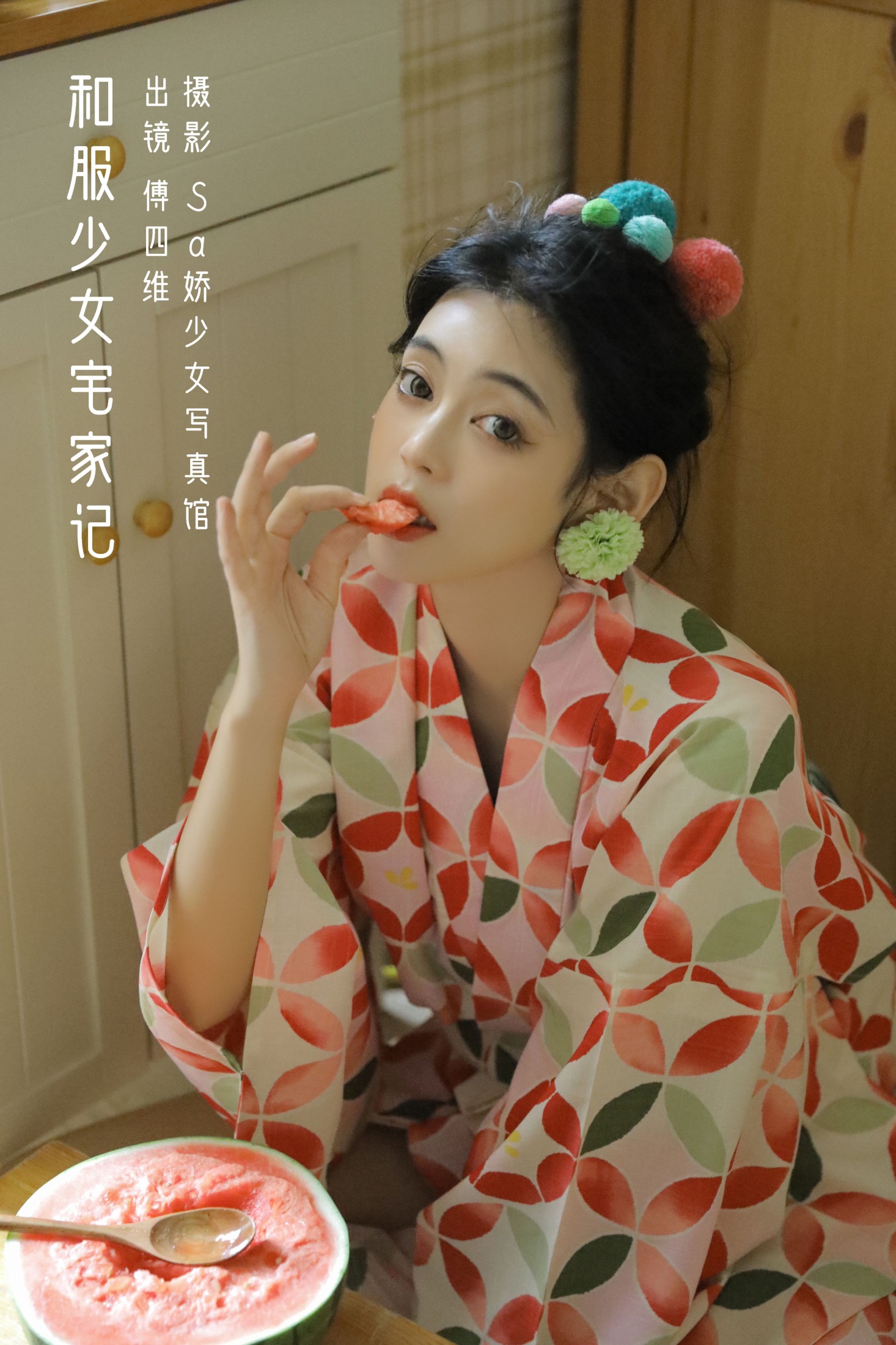 傅四维儿 – 《和服少女宅家记》[21P]-66COS