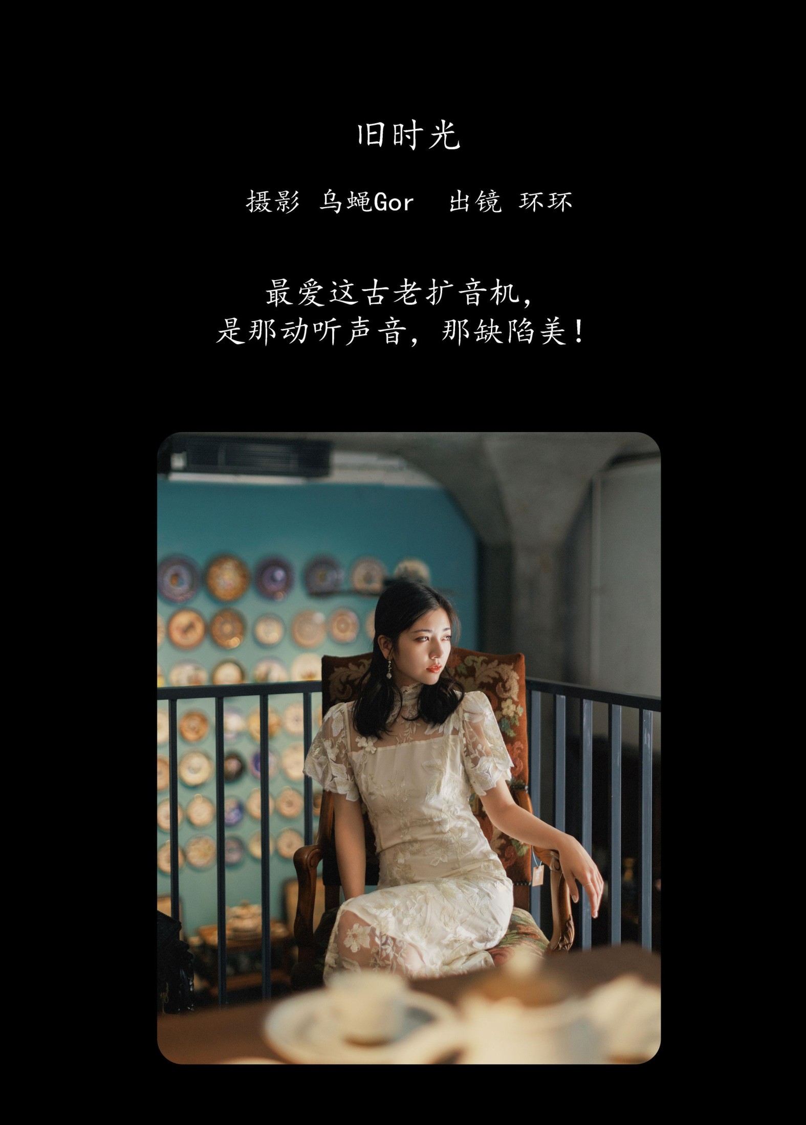 哈娜hana – 《旧时光》[35P] 插图2