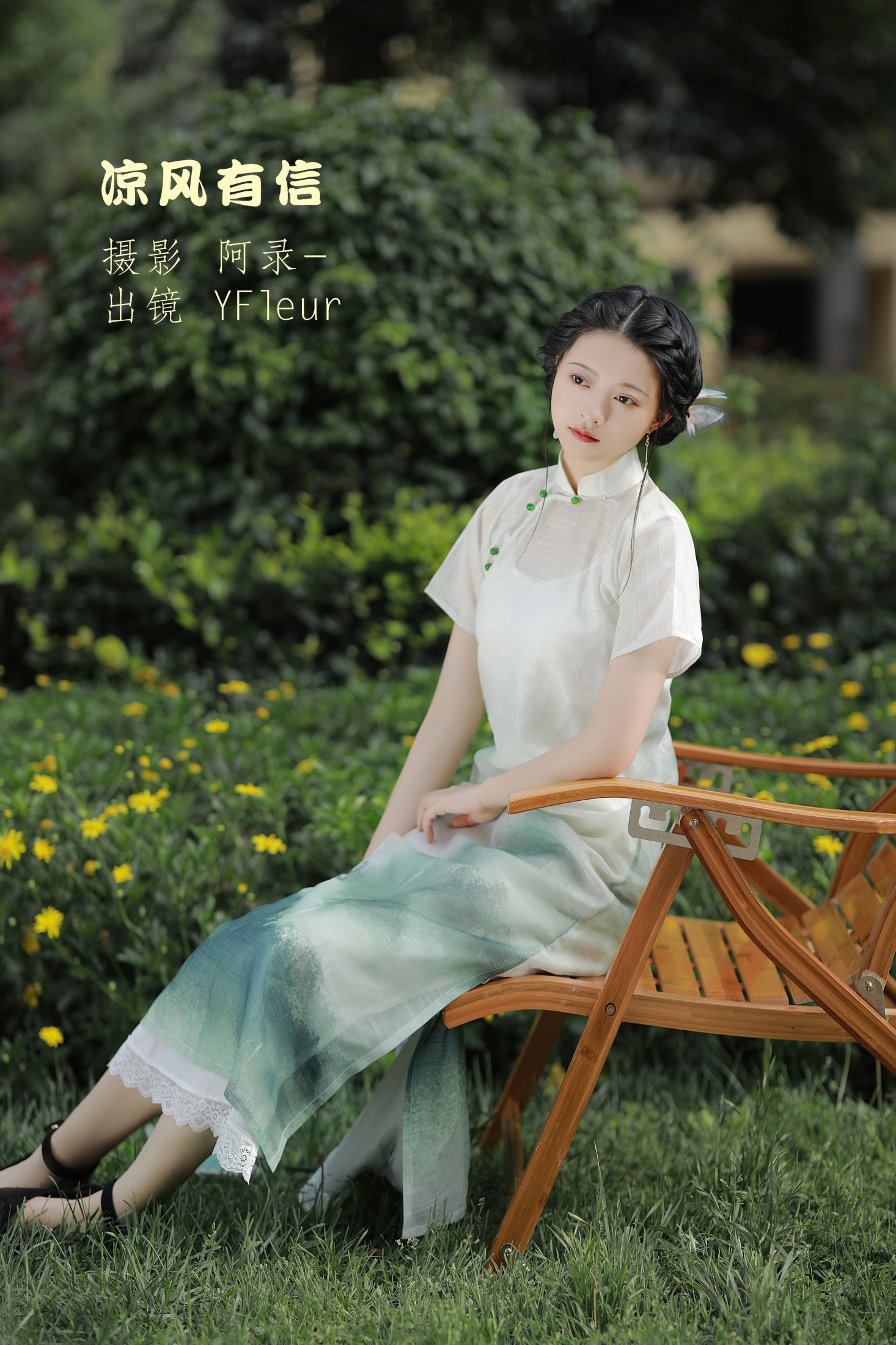 与芳 – 《凉风有信》[33P]-66COS
