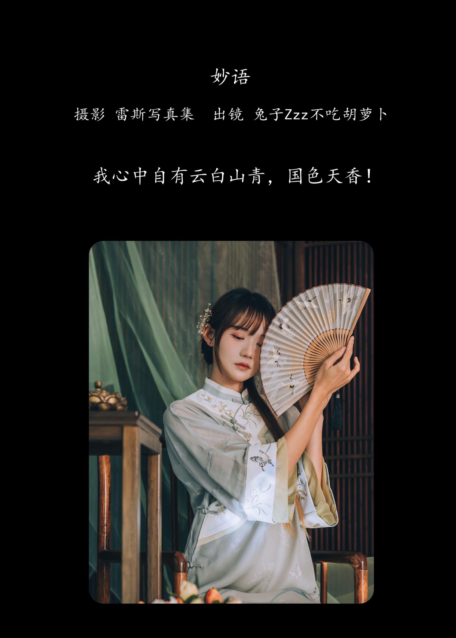 兔子Zzz不吃胡萝卜 – 《妙语》[23P] 插图2