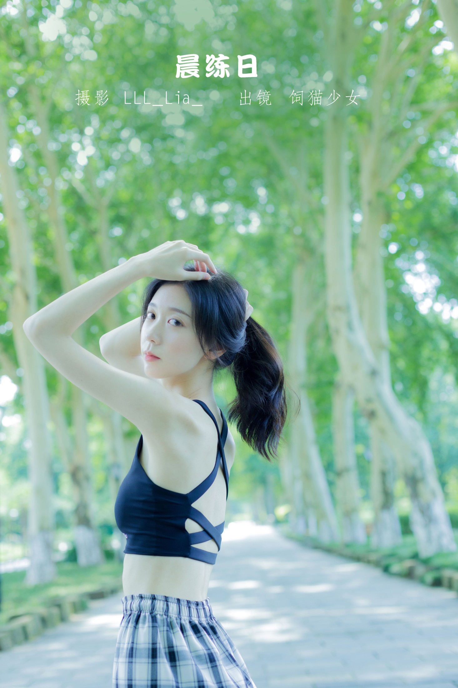 饲猫少女- – 《晨练日》[27P]-66COS