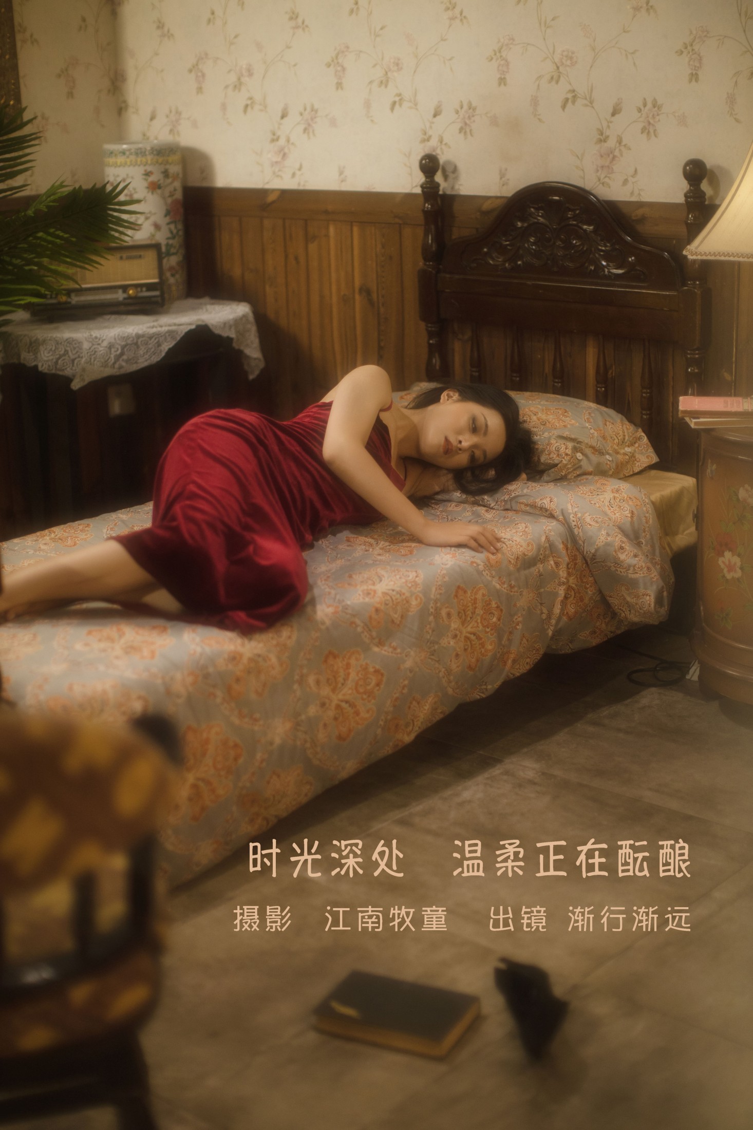 渐行渐远 – 《时光深处，温柔正在酝酿》[21P]-66COS
