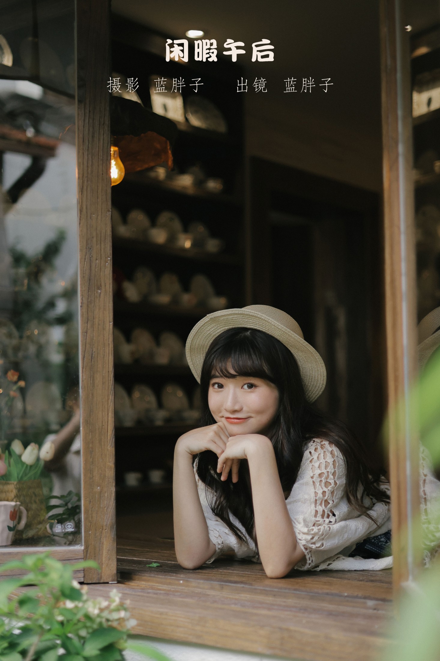 蓝胖子 – 《闲暇午后》[41P]-66COS