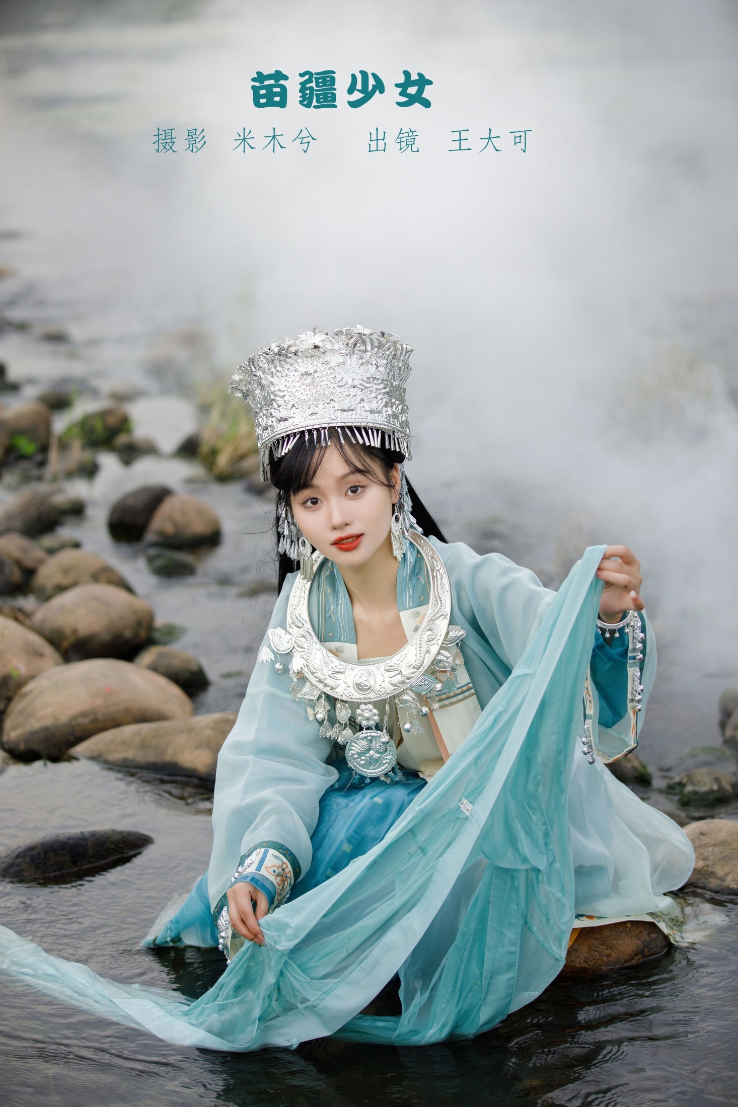 王大可 – 《苗疆少女》[22P]-66COS