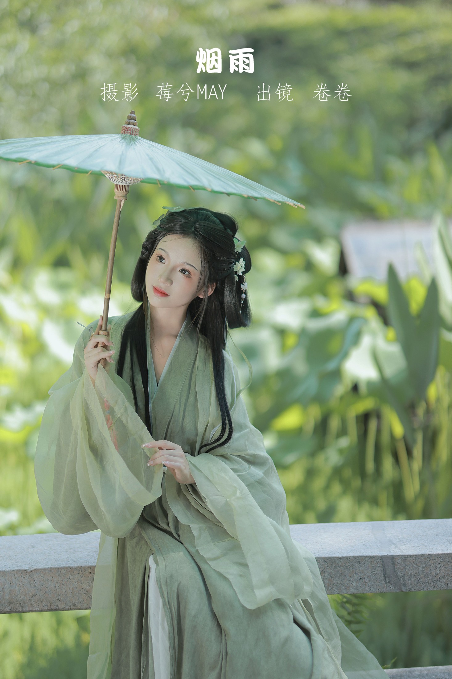 卷卷 – 《烟雨》[23P]-66COS