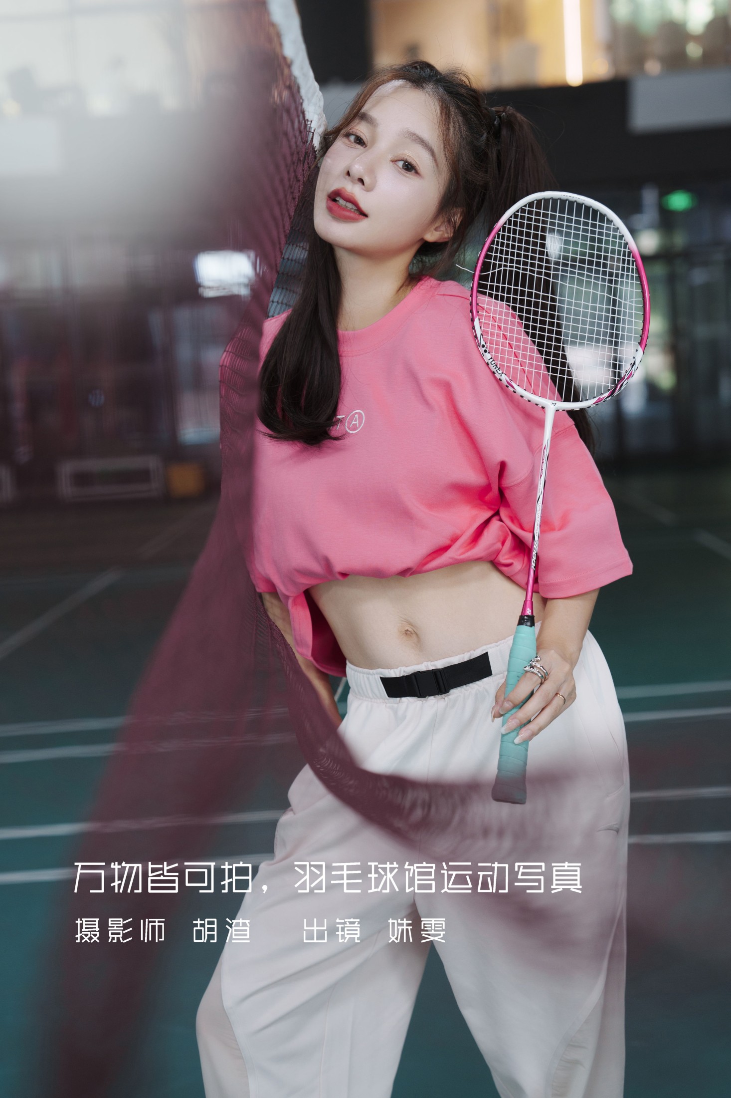 姝雯同学 – 《万物皆可拍，羽毛球馆运动写真》[63P]-66COS