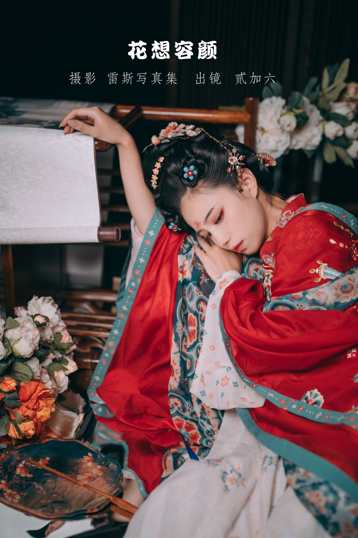 贰加六 – 《花想容颜》[23P]-66COS