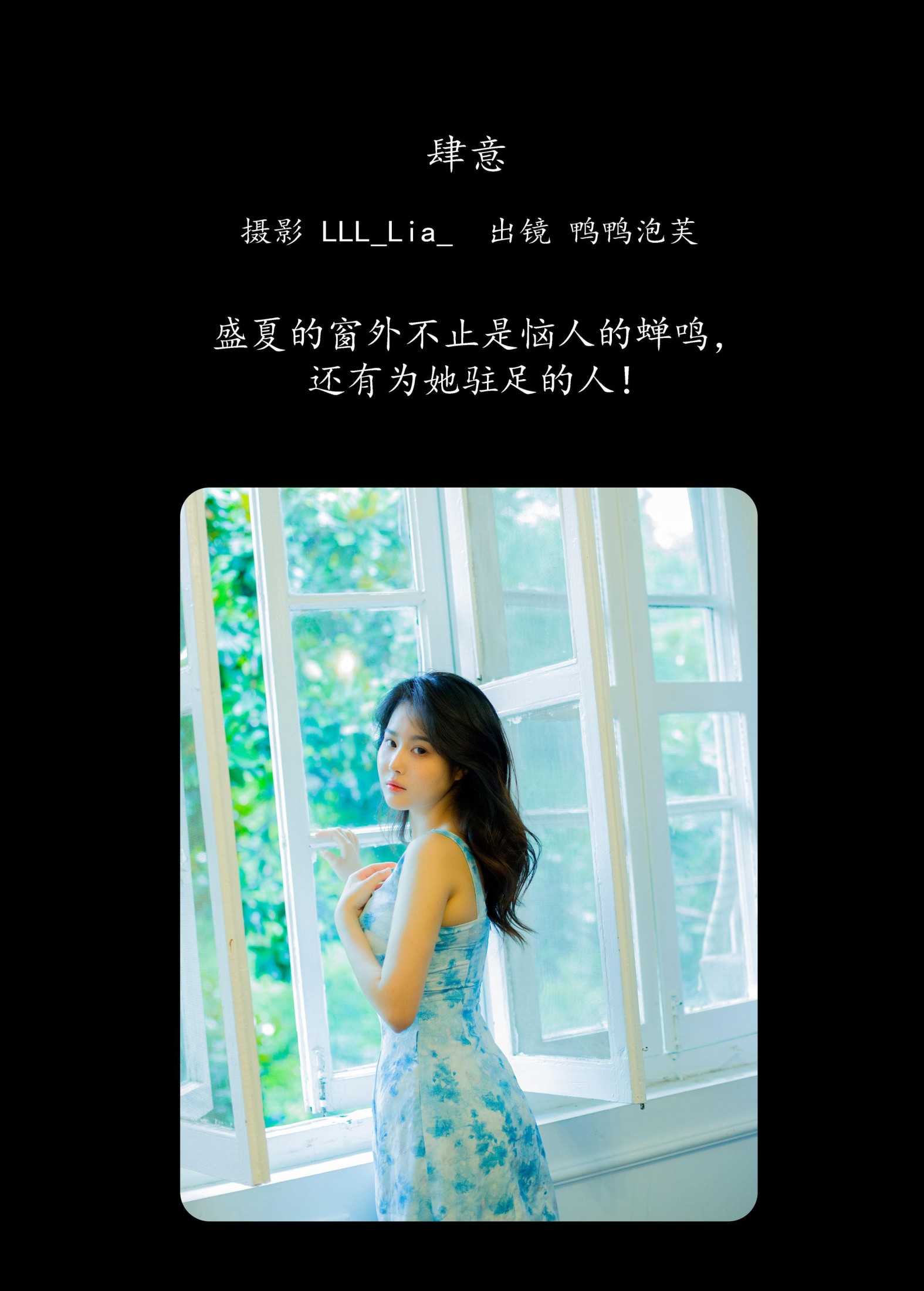 鸭鸭泡芙 – 《肆意》[27P] 插图2