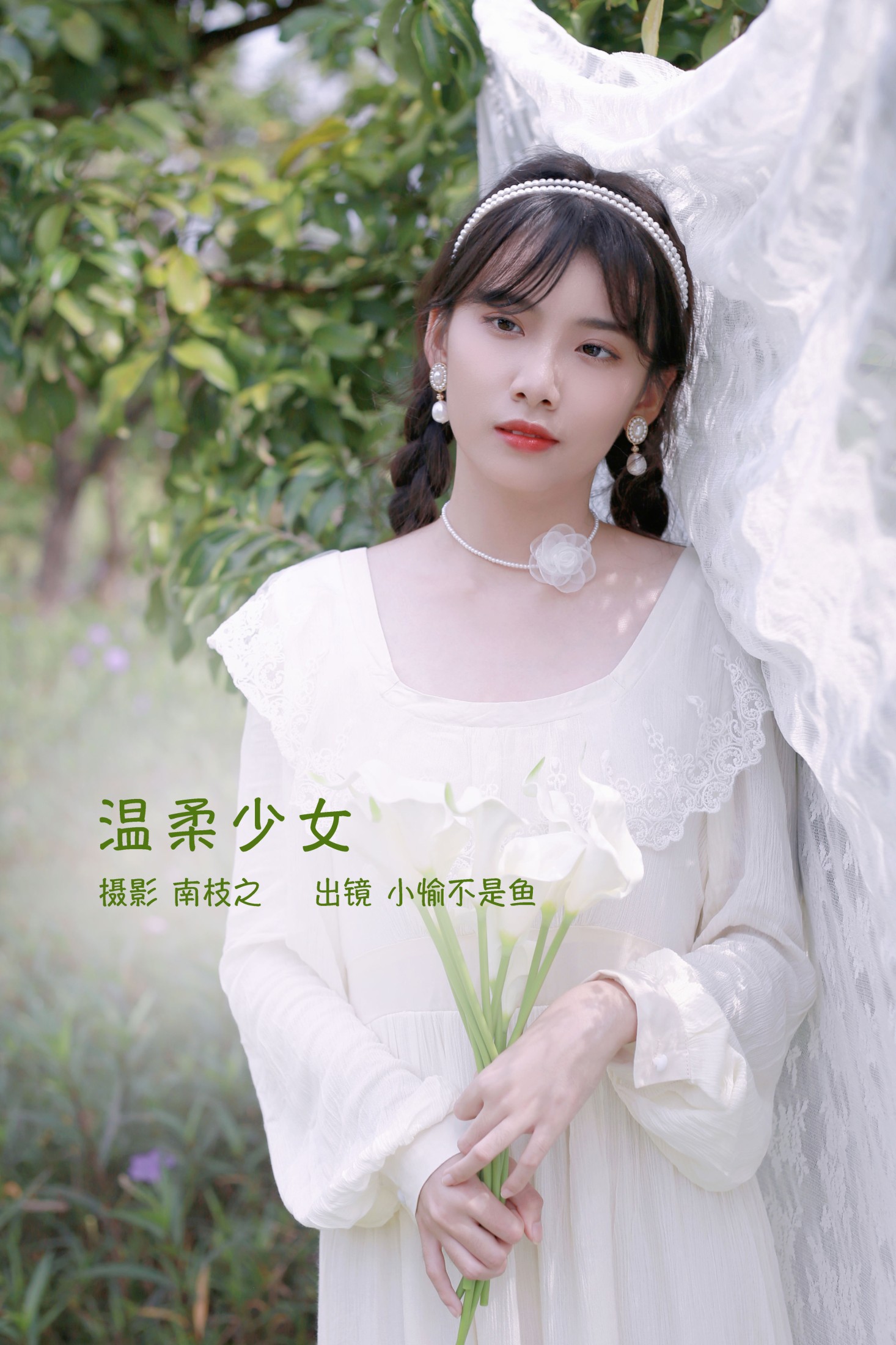 小愉不是鱼 – 《温柔少女》[24P]-66COS