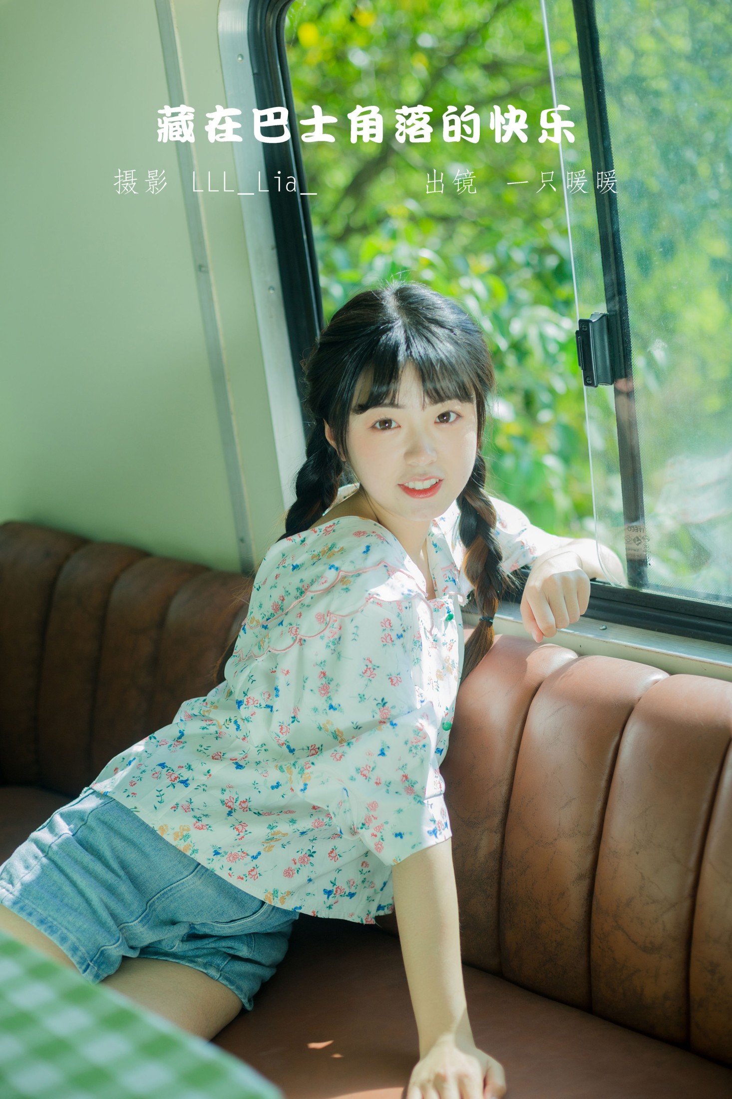 一只暖暖 – 《藏在巴士角落的快乐》[28P]-66COS